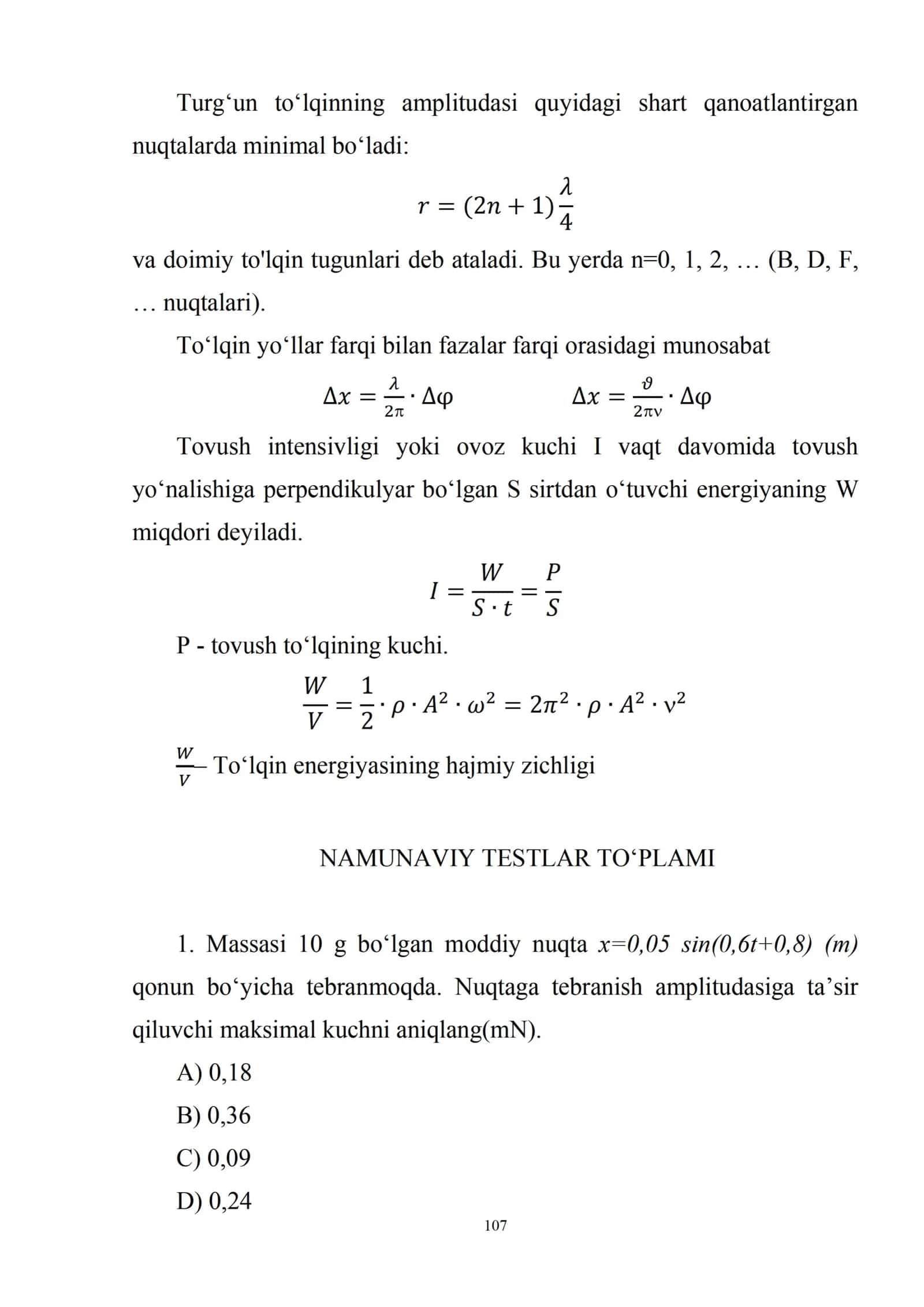 Fizika fanidan (amaliy testlar" Tebranishlar bo'limidan " 1