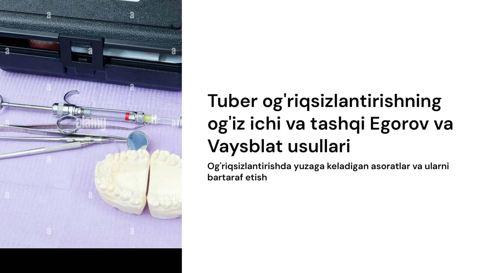 Tuberаl оg’riqsizlаntirishning оg’iz ichi vа tаshqi Egоrоv vа Vаysblаt usuli. Og’riqsizlаntirish vaqtida kuzatiladigan asoratlar va ularni bartaraf etish. 1