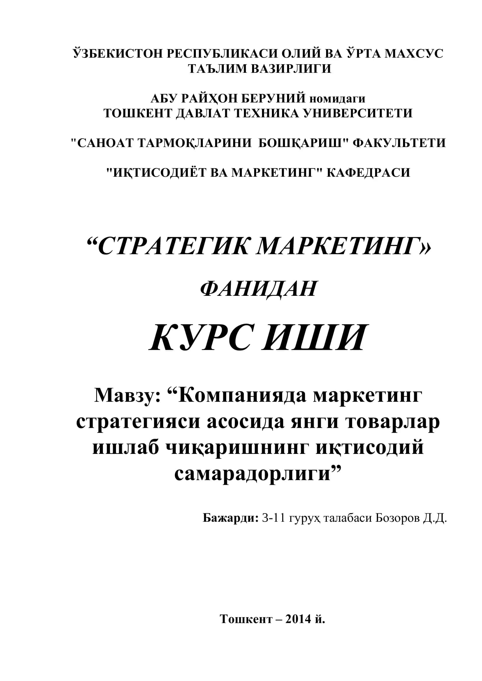 Компанияда маркетинг стратегияси асосида янги товарлар ишлаб чиқаришнинг иқтисодий самарадорлиги 1