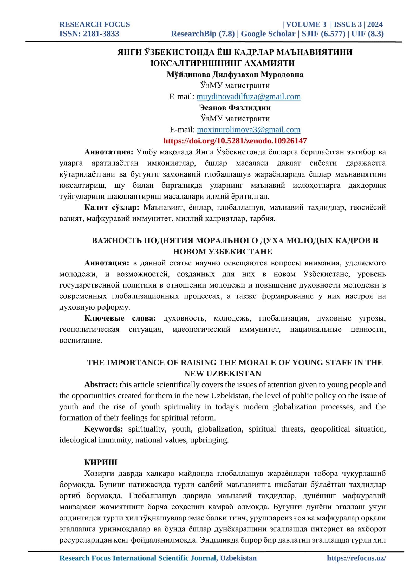 ЯНГИ ЎЗБЕКИСТОНДА ЁШ КАДРЛАР МАЪНАВИЯТИНИ ЮКСАЛТИРИШНИНГ АҲАМИЯТИ 1