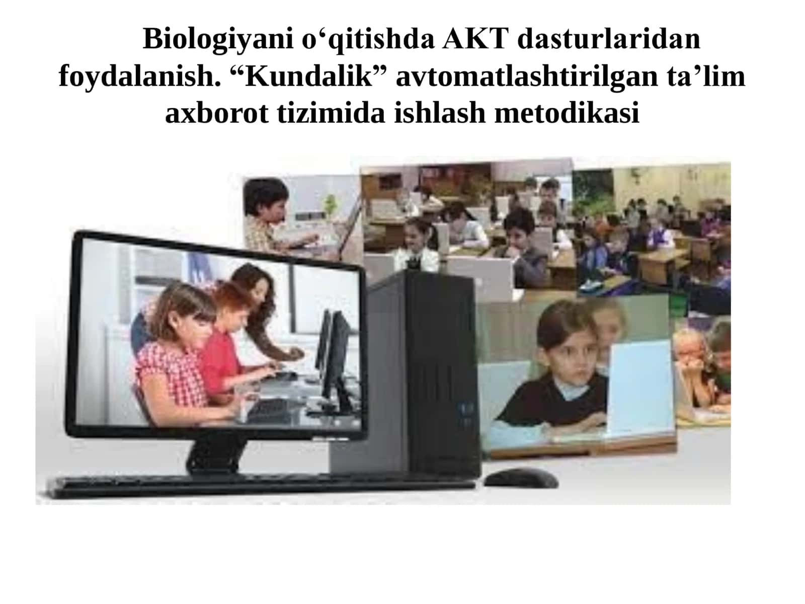 Biologiyani o‘qitishda AKT dasturlaridan foydalanish. “Kundalik” avtomatlashtirilgan ta’lim axborot tizimida ishlash metodikasi 1
