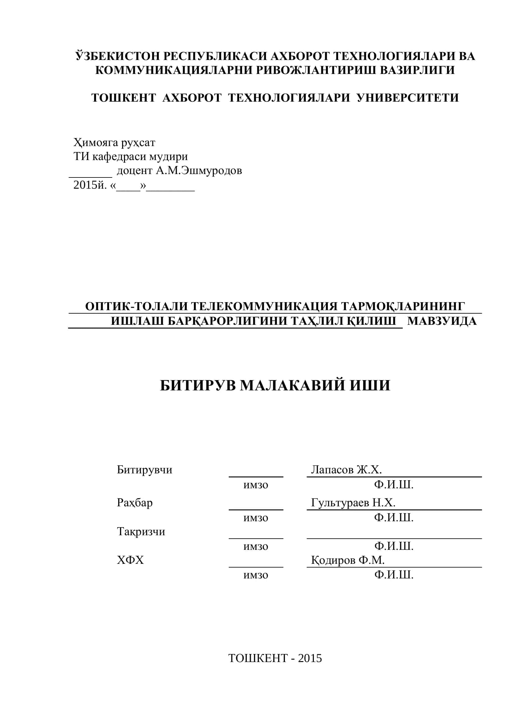 ОПТИК-ТОЛАЛИ ТЕЛЕКОММУНИКАЦИЯ ТАРМОҚЛАРИНИНГ ИШЛАШ БАРҚАРОРЛИГИНИ ТАҲЛИЛ ҚИЛИШ МАВЗУИДА БИТИРУВ МАЛАКАВИЙ ИШИ 1