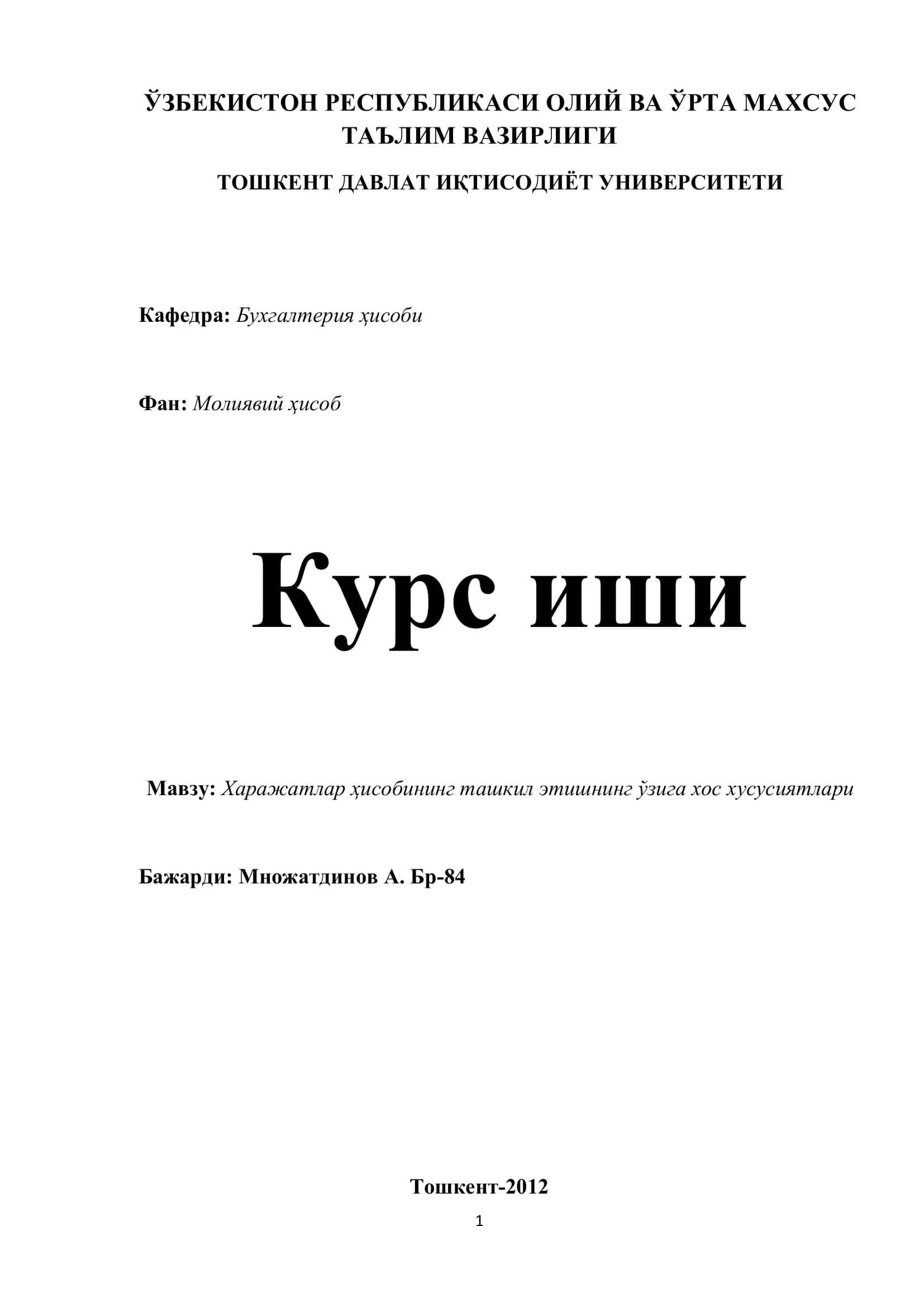 Харажатлар ҳисобининг ташкил этишнинг ўзига хос хусусиятлари 1