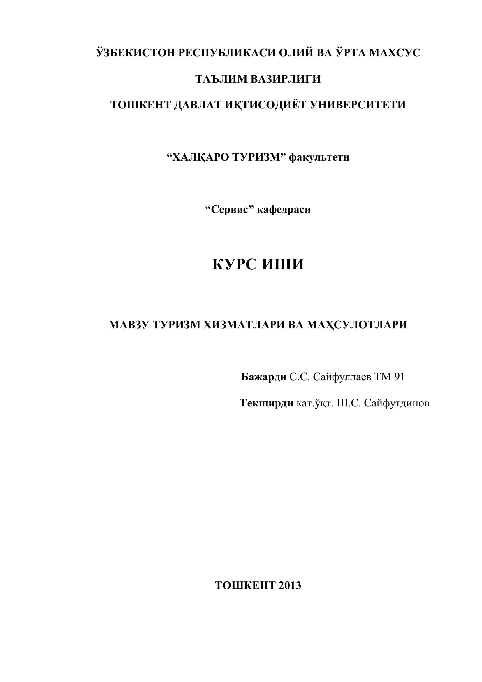 Туризм Хизматлари ва Маҳсулотлари 1