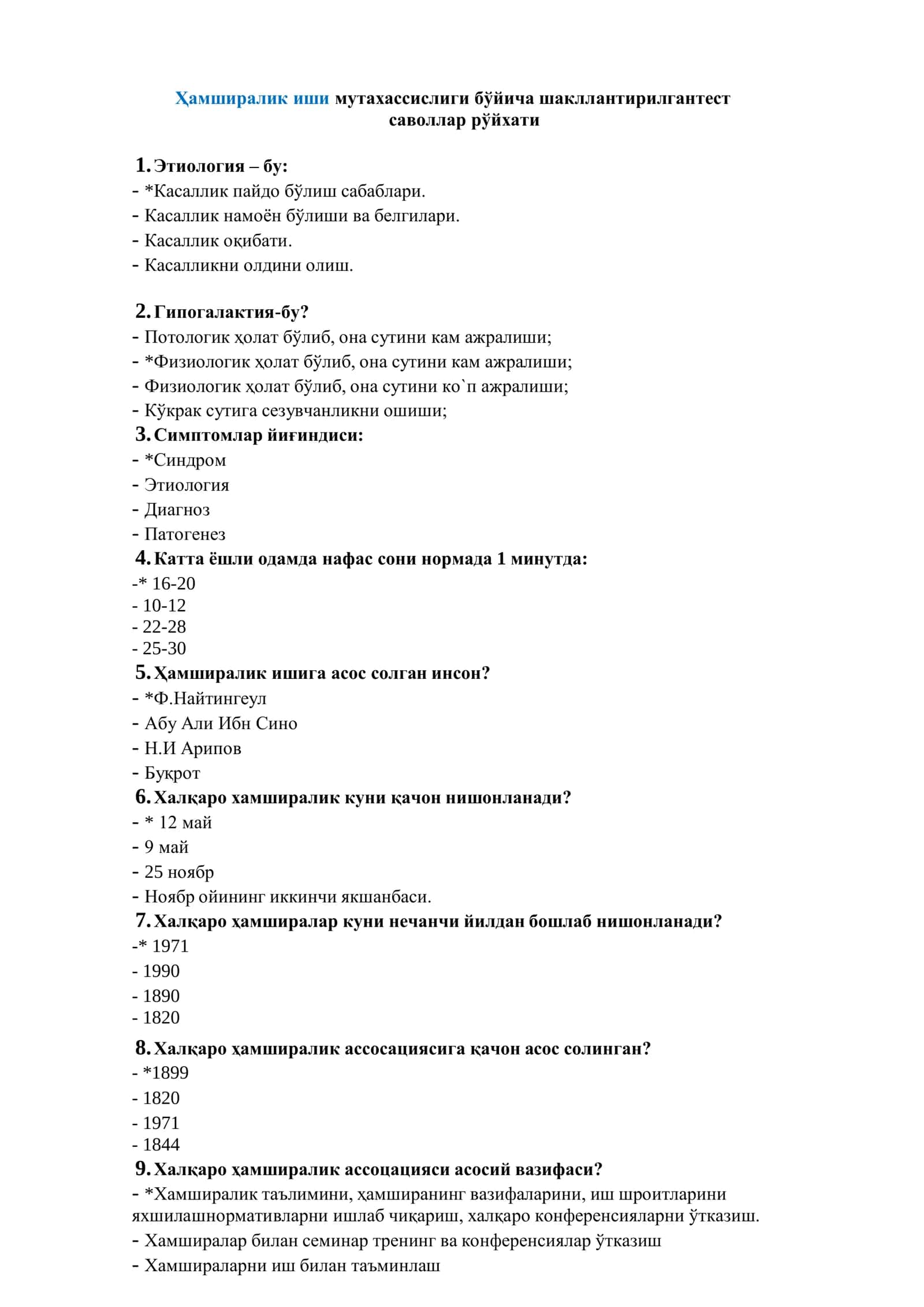 Хамширалик иши мутахассислиги бўйича шакллантирилган тест саволлар рўйхати 1