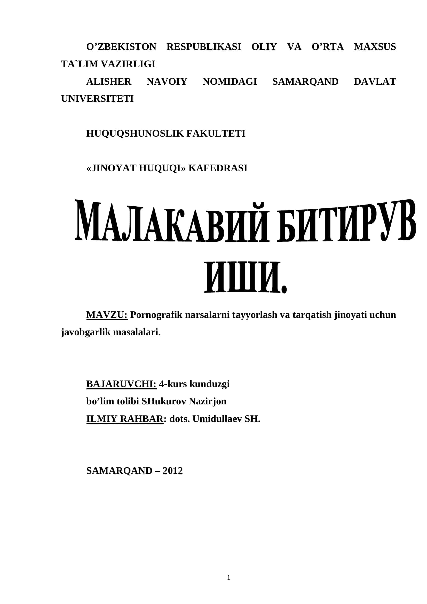 Pornografik narsalarni tayyorlash va tarqatish jinoyati uchun javobgarlik masalalari 1