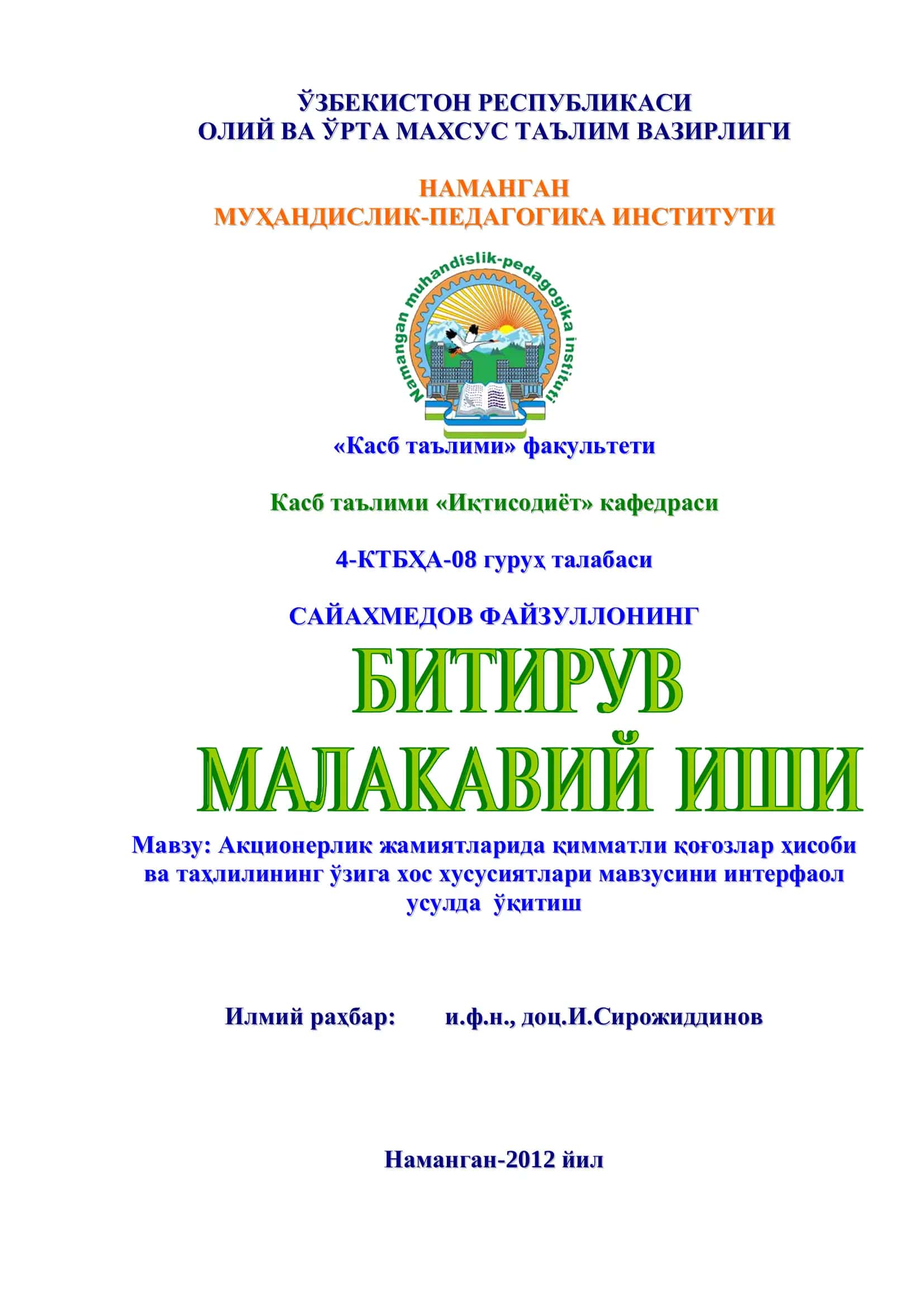 Акционерлик жамиятларида қимматли қоғозлар ҳисоби ва таҳлилининг ўзига хос хусусиятлари мавзусини интерфаол 1