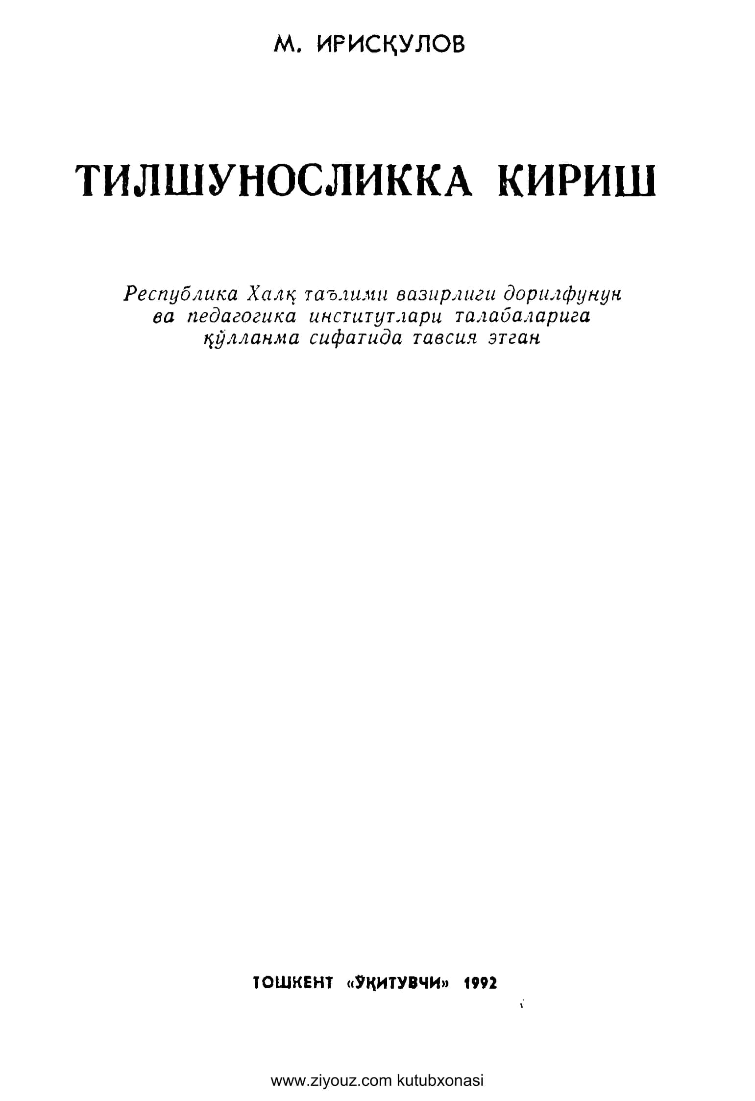 Т И Л Ш У Н О С Л И К К А К И Р И Ш 1