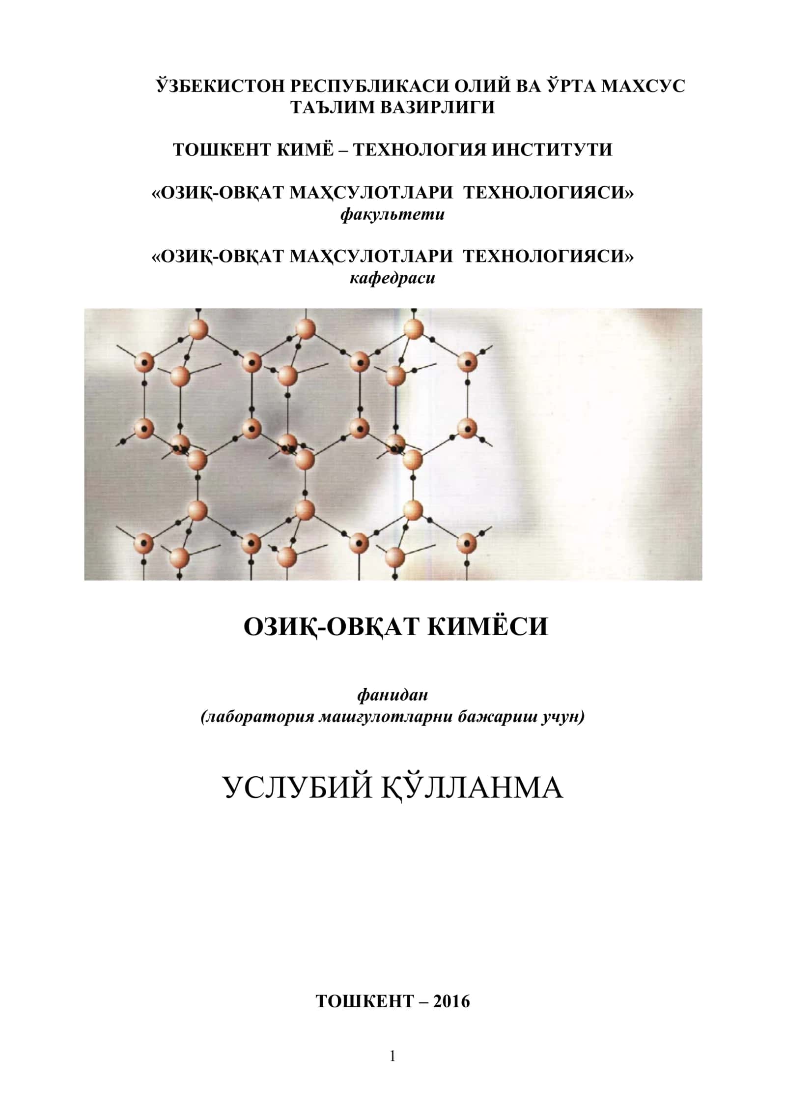 Oziq ovqat kimyosi qo’llanma 1