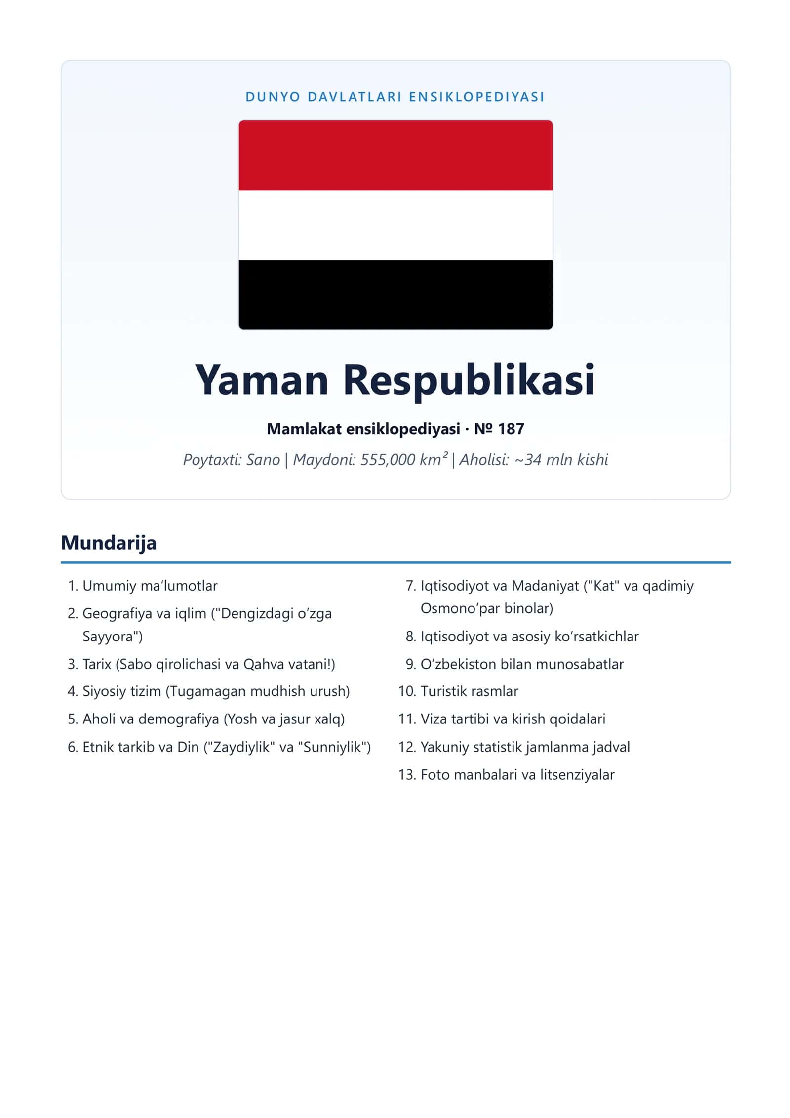 Yaman Respublikasi Ensiklopediyasi 1
