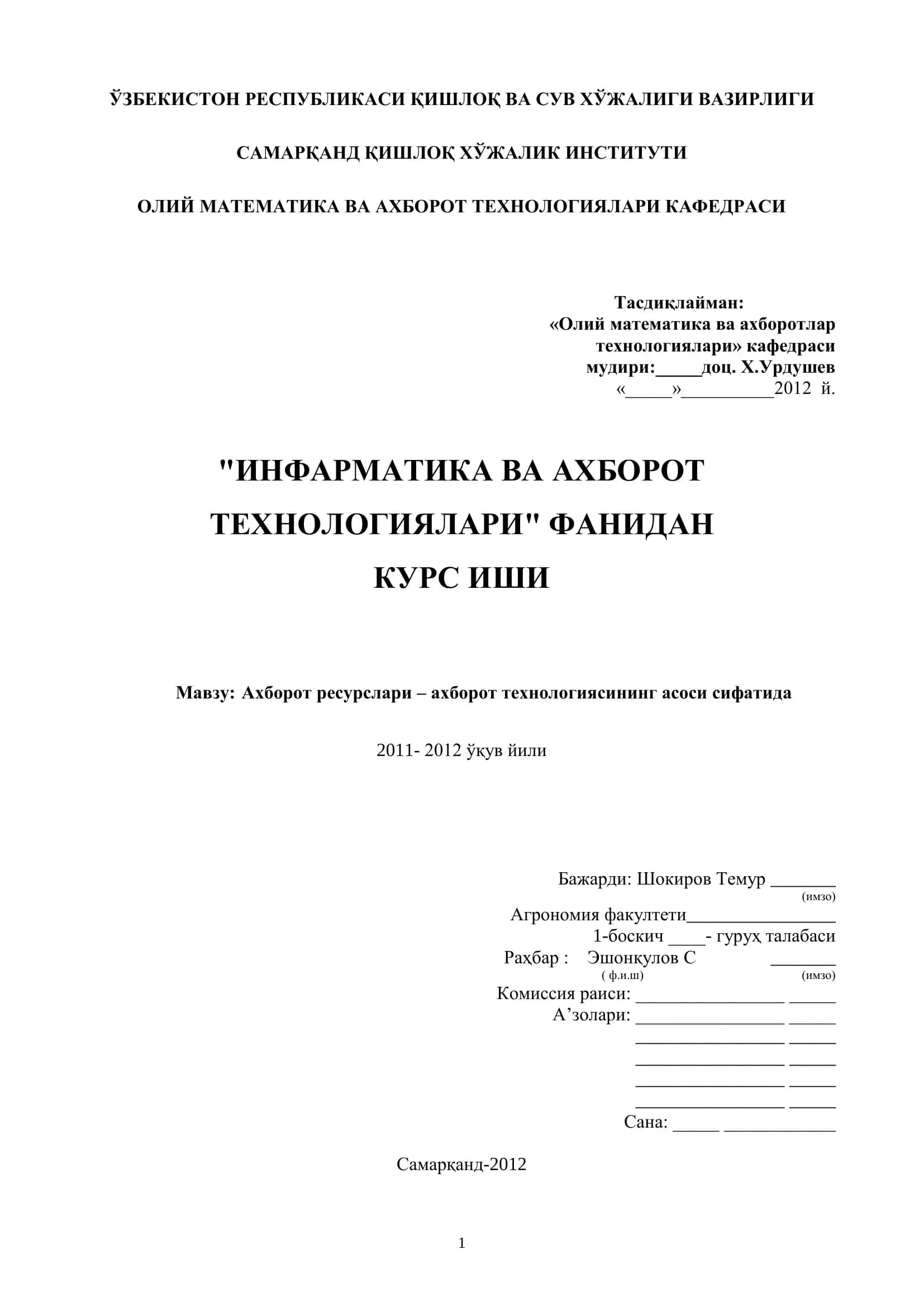 Ахборот ресурслари – ахборот технологиясининг асоси сифатида 1