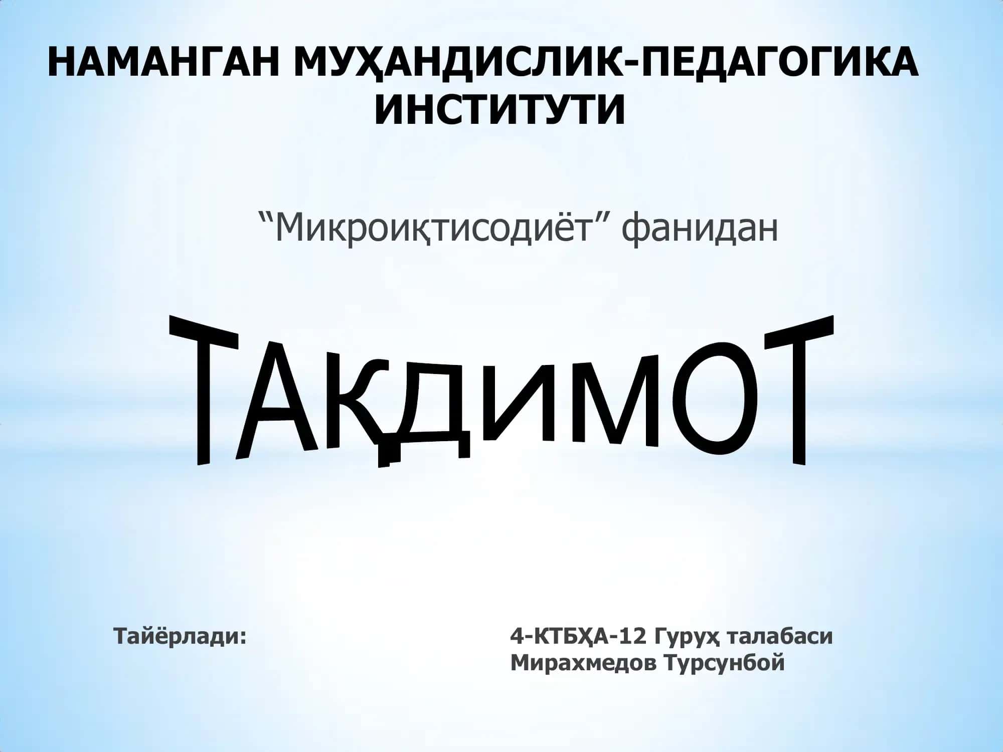Иқтисодий эҳтиёж 1
