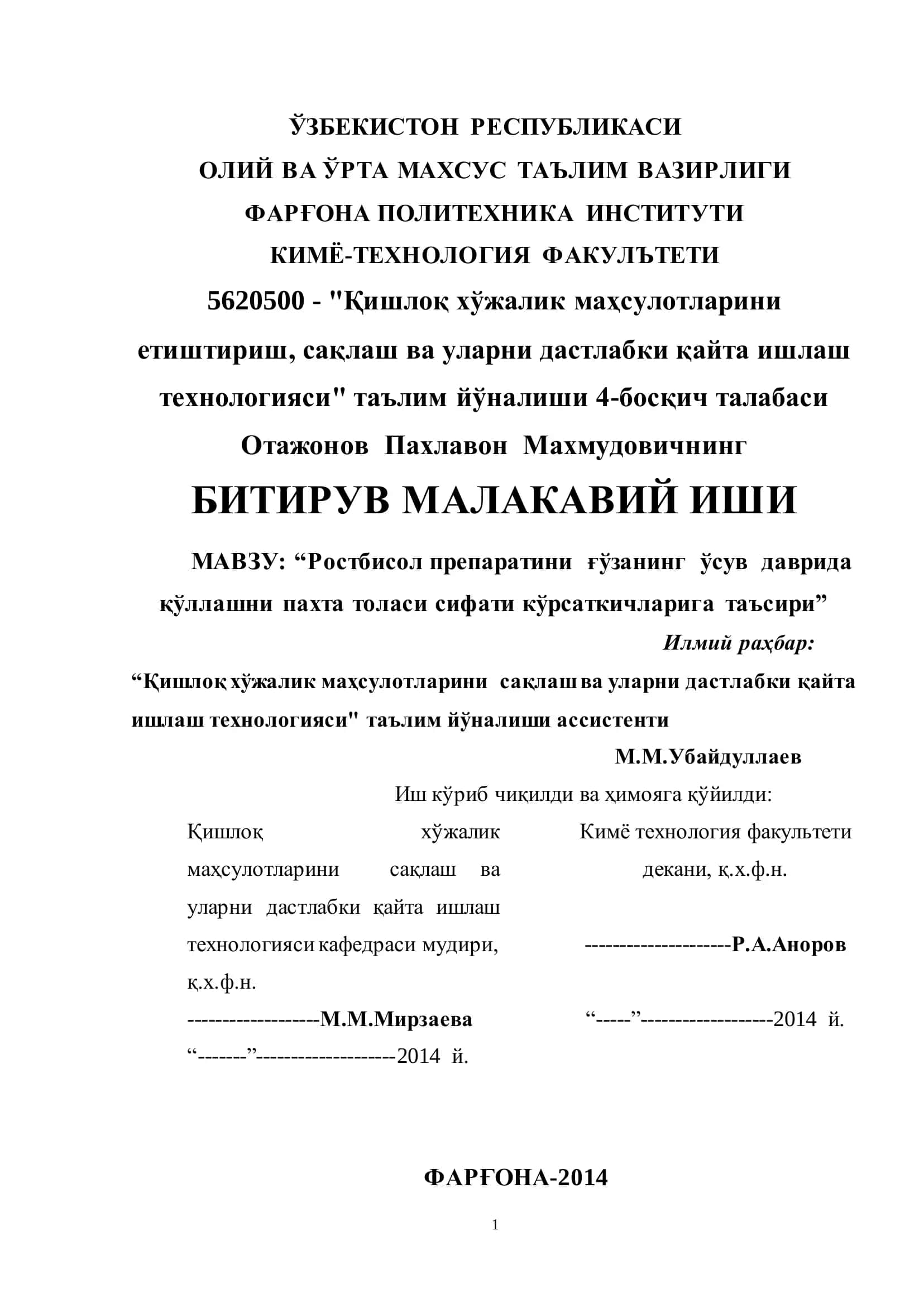 Ростбисол препаратини ғўзанинг ўсув даврида қўллашни пахта толаси сифати кўрсаткичларига таъсири 1