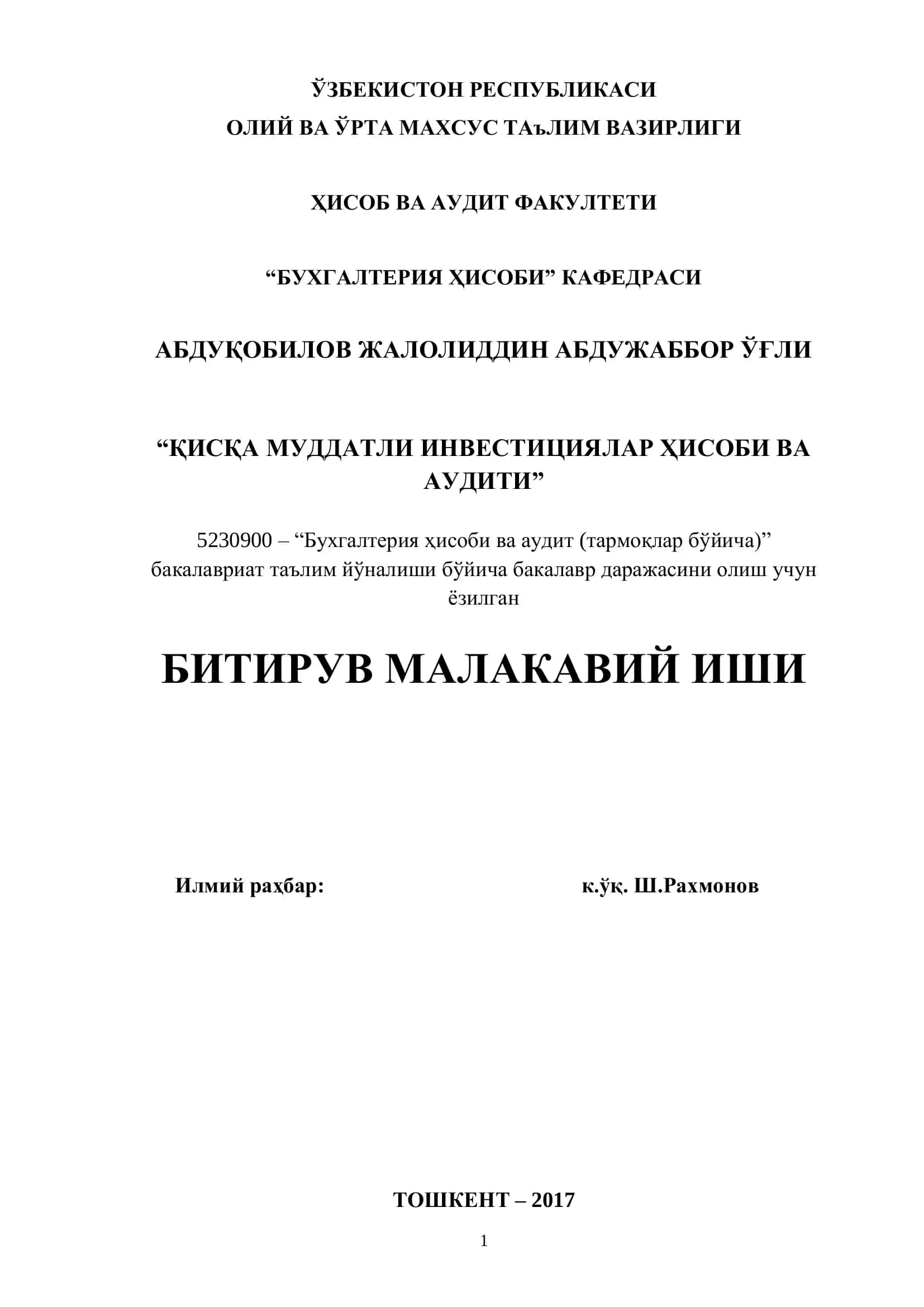 Бухгалтерия ҳисоби ва аудит (тармоқлар бўйича) 1