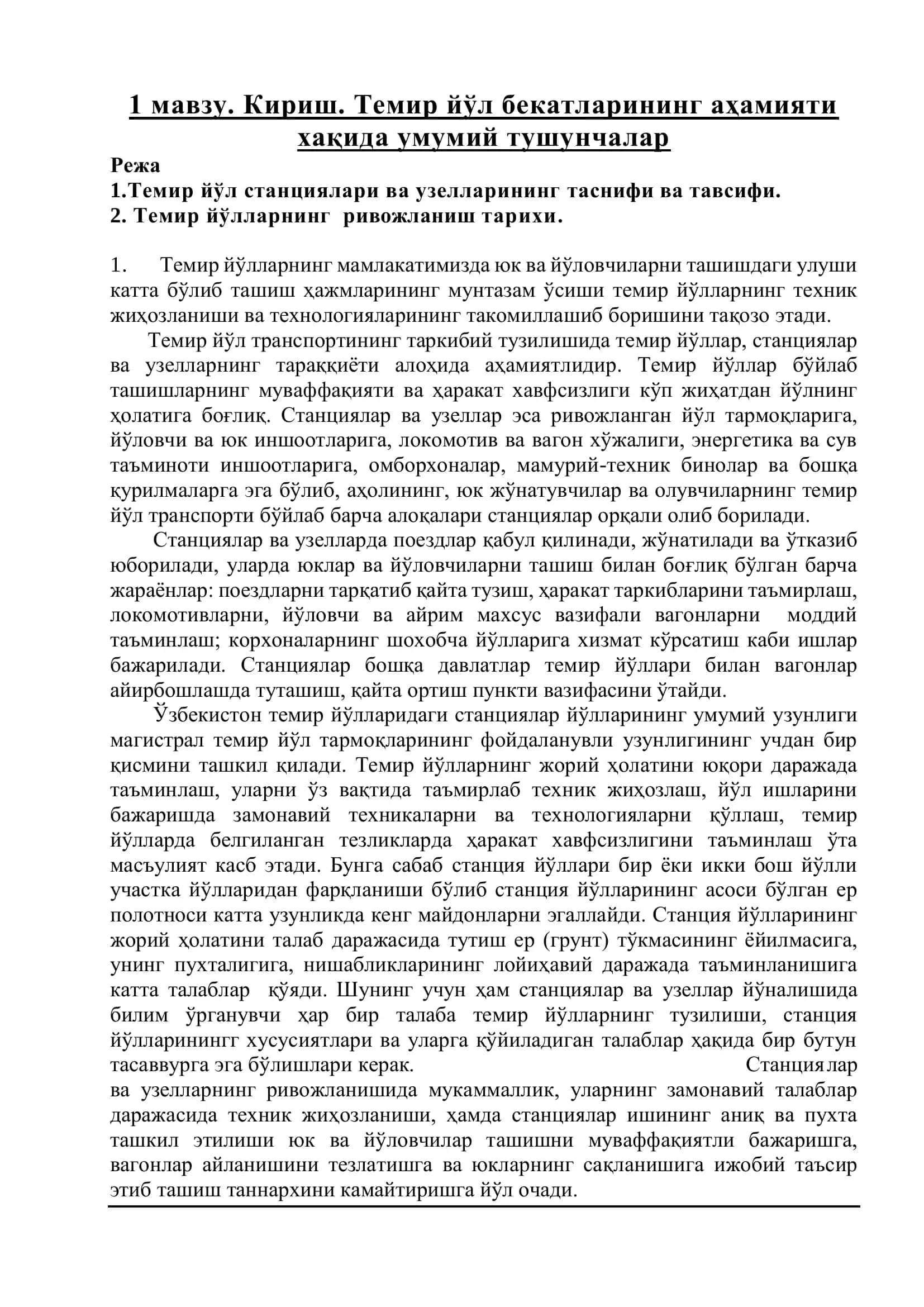 Темир йўл станциялари ва узелларининг таснифи ва тавсифи 1