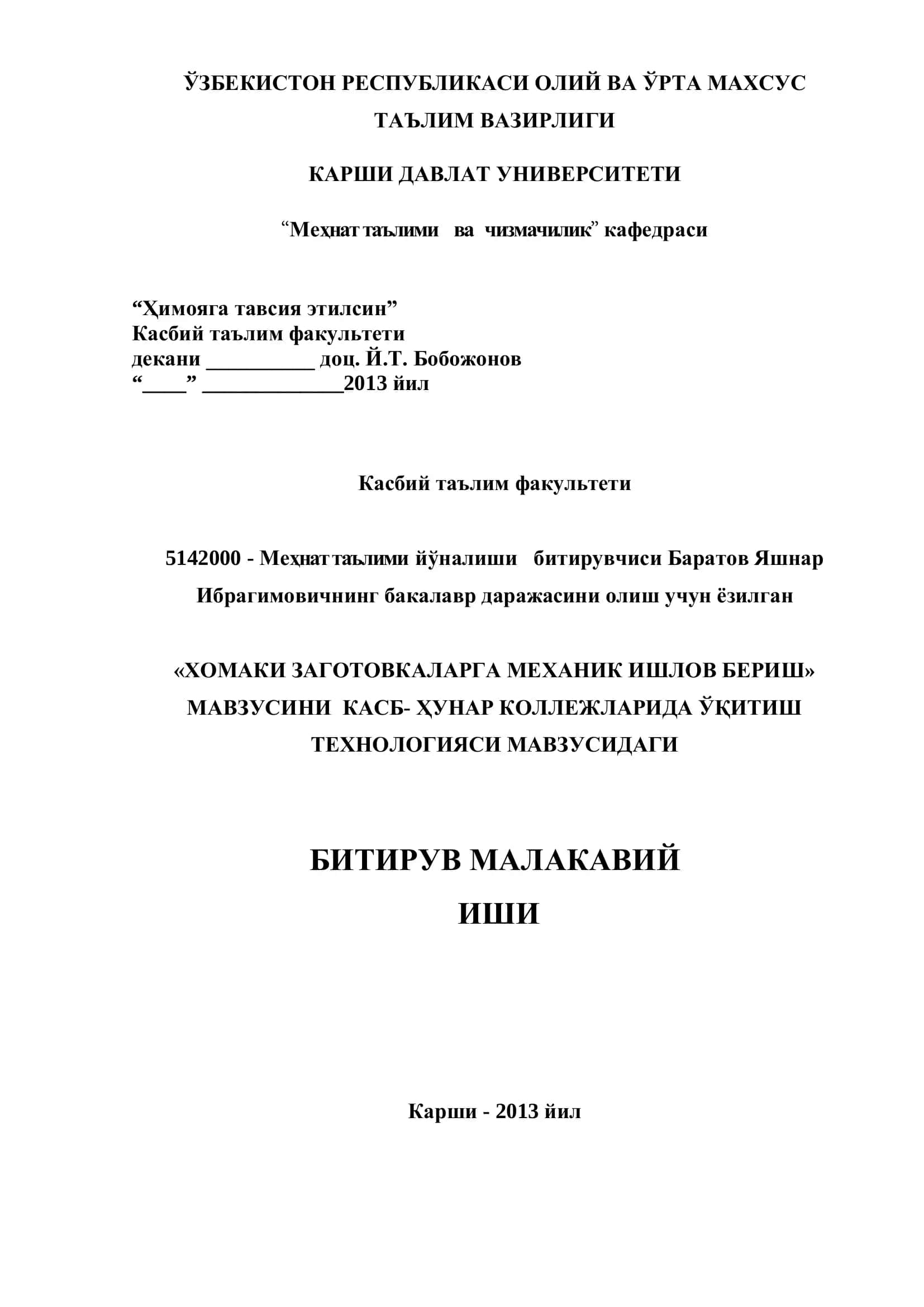 Хомаки заготовкаларга механик ишлов бериш 1