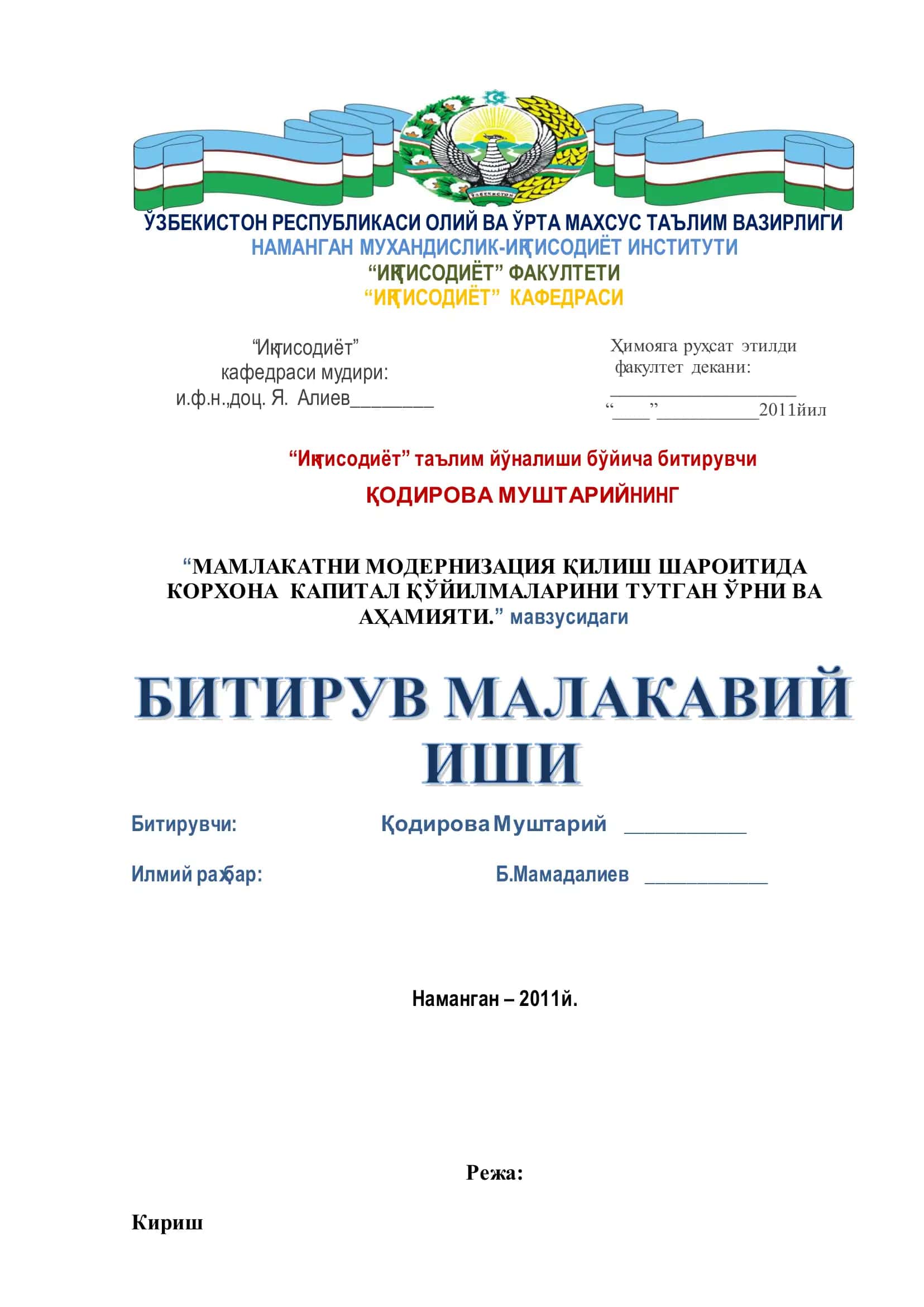 "МАМЛАКАТНИ МОДЕРНИЗАЦИЯ ҚИЛИШ ШАРОИТИДА КОРХОНА КАПИТАЛ ҚЎЙИЛМАЛАРИНИ ТУТГАН ЎРНИ ВА АҲАМИЯТИ." 1