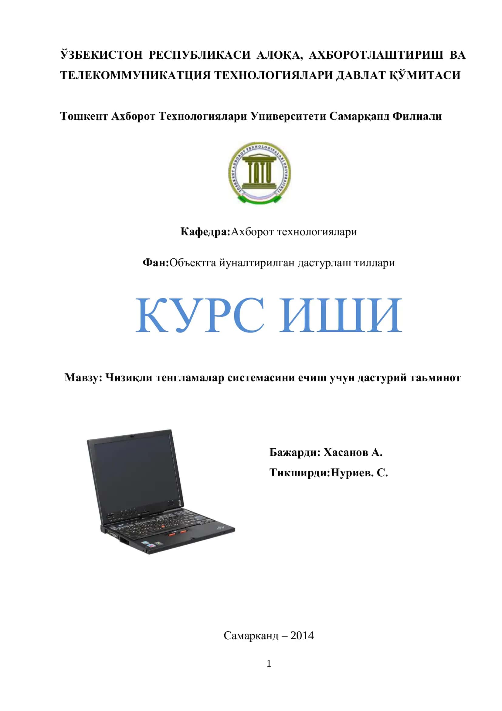 Чизиқли тенгламалар системасини ечиш учун дастурий таьминот 1