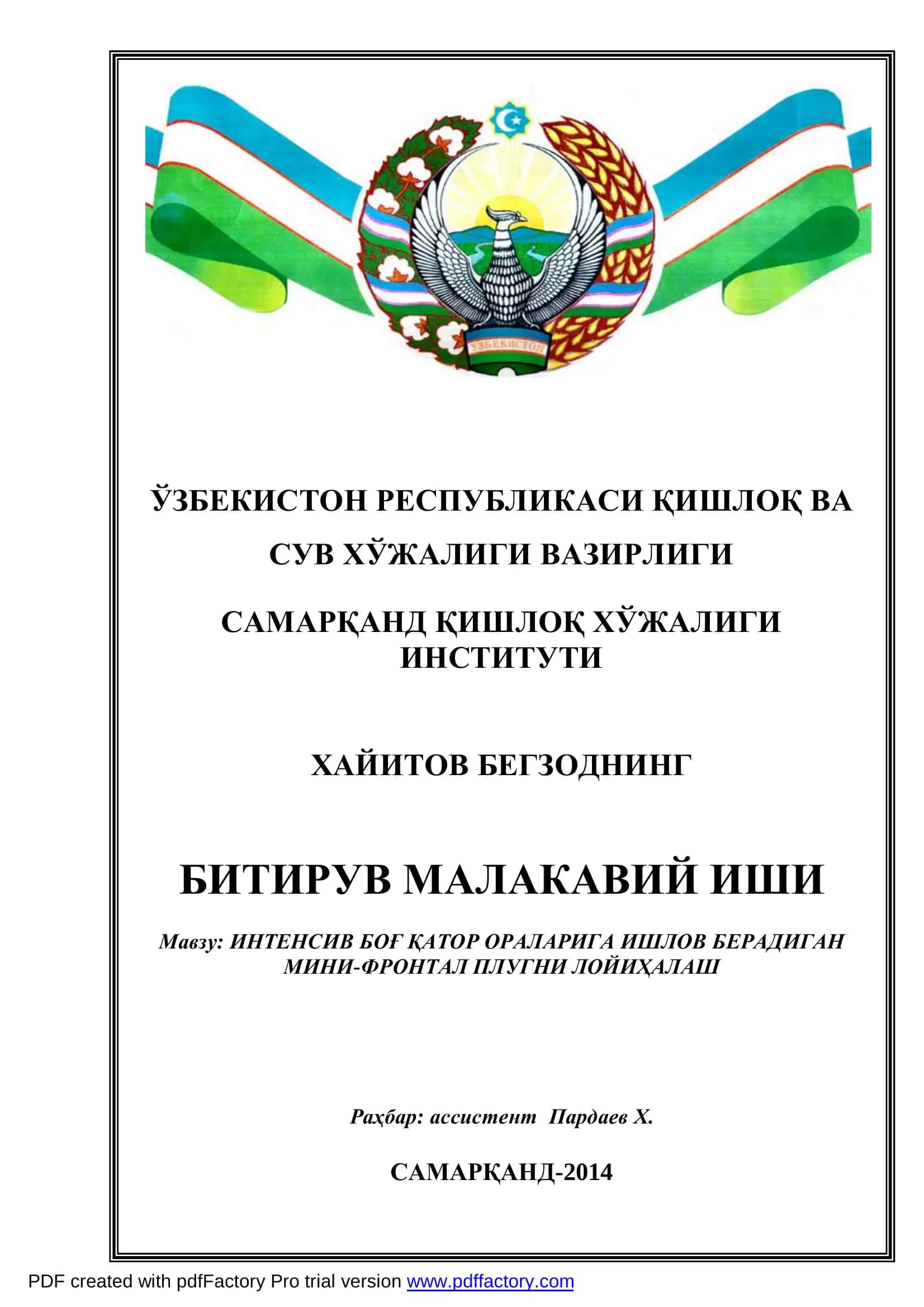 ИНТЕНСИВ БОҒ ҚАТОР ОРАЛАРИГА ИШЛОВ БЕРАДИГАН МИНИ-ФРОНТАЛ ПЛУГНИ ЛОЙИҲАЛАШ 1