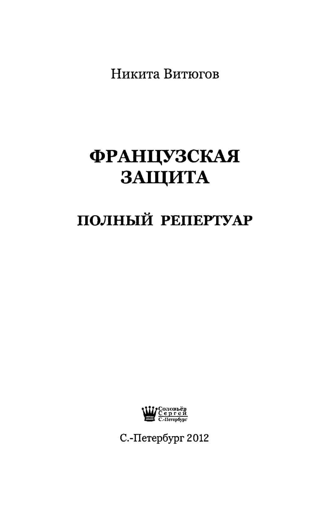 Shaxmat kitobi 2