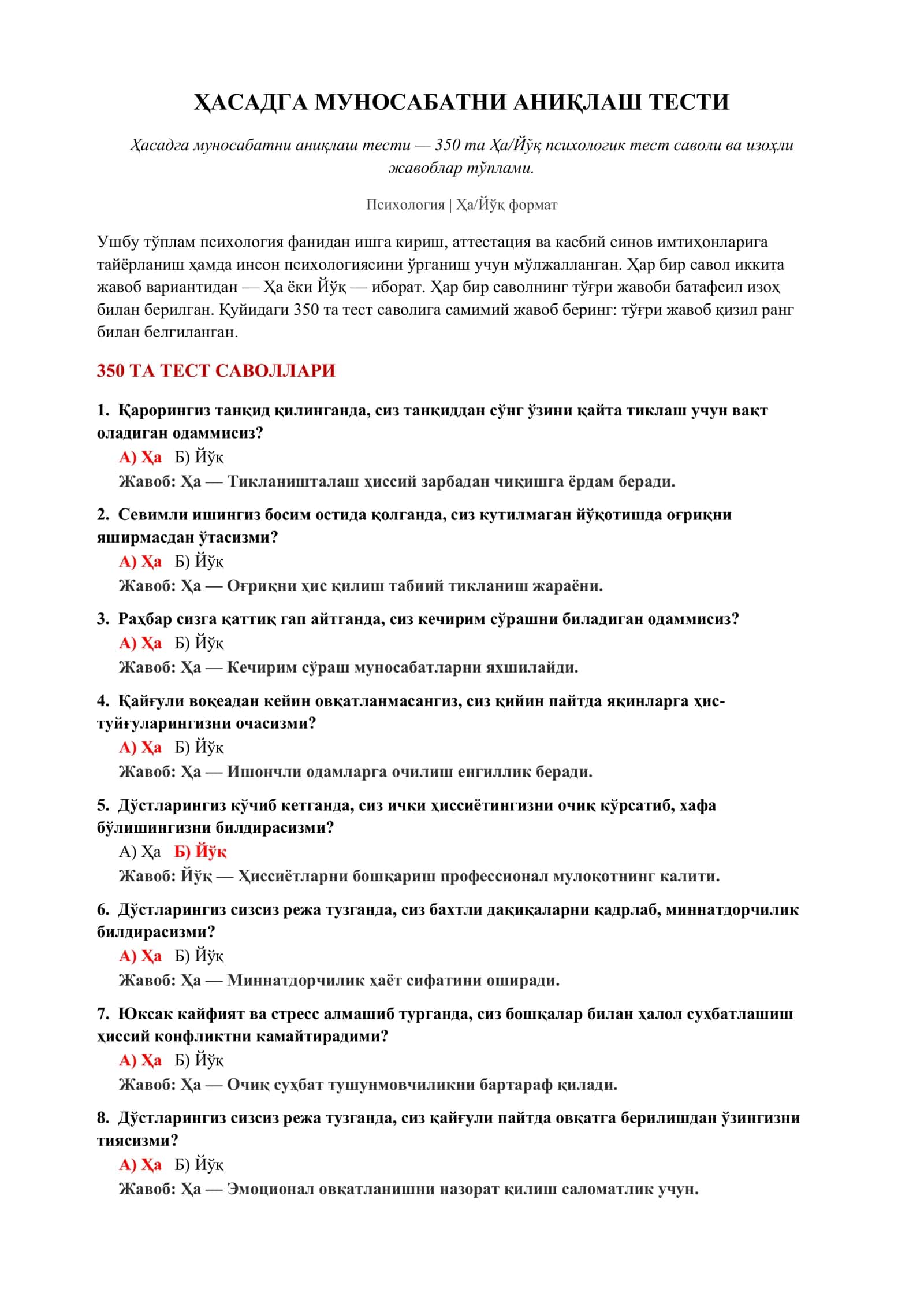 ҲАСАДГА МУНОСАБАТНИ АНИҚЛАШ ТЕСТИ 2