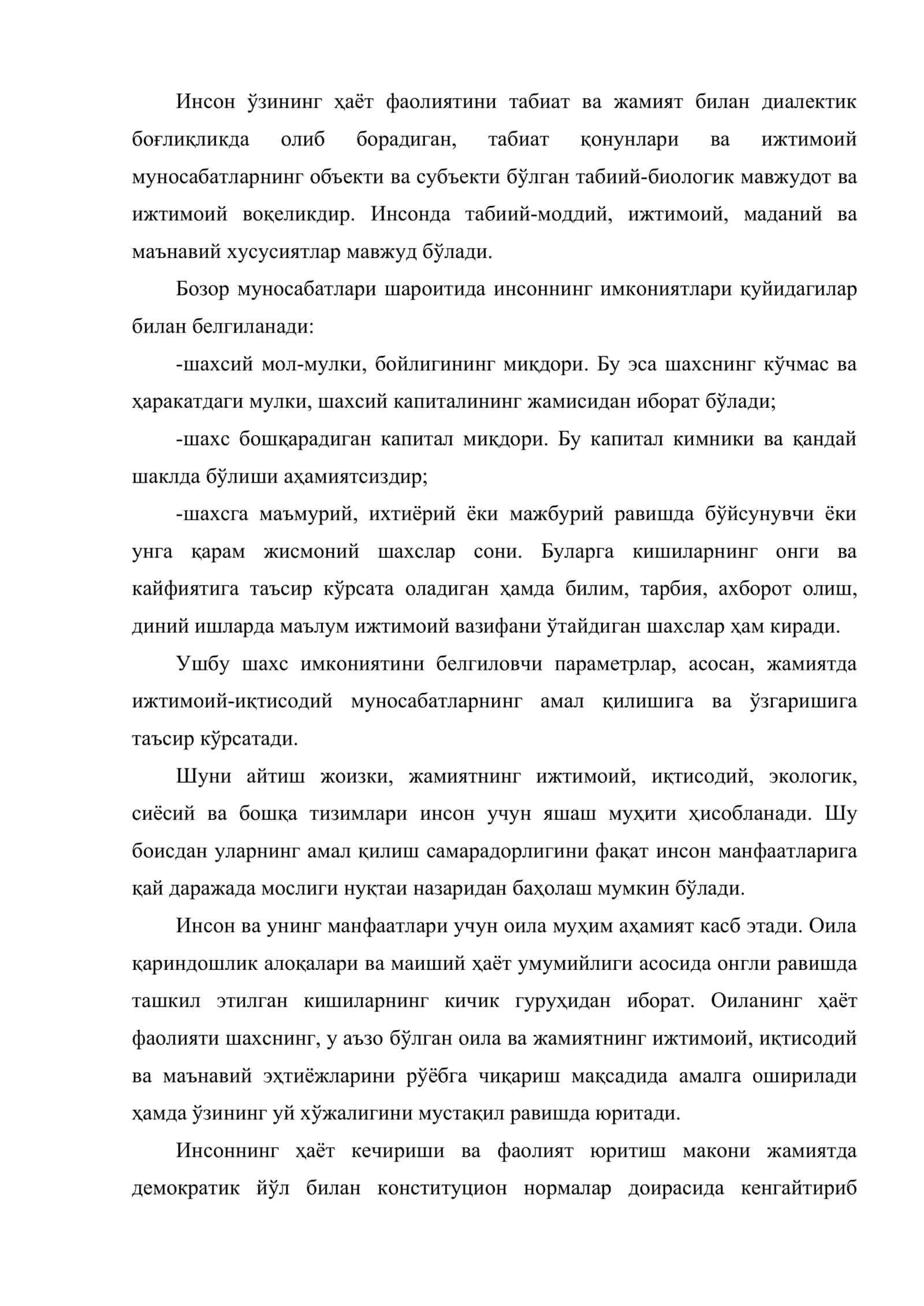 Шахснинг иқтисодий хавфсизлигини таъминлаш муаммолари 2