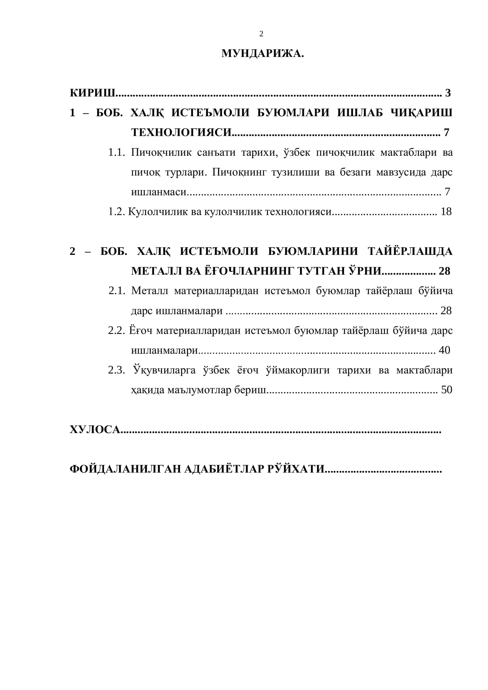МЕҲНАТ ТАЪЛИМИ ТАЪЛИМ ЙЎНАЛИШИ БЎЙИЧА БАКАЛАВР ДАРАЖАСИНИ ОЛИШ 2