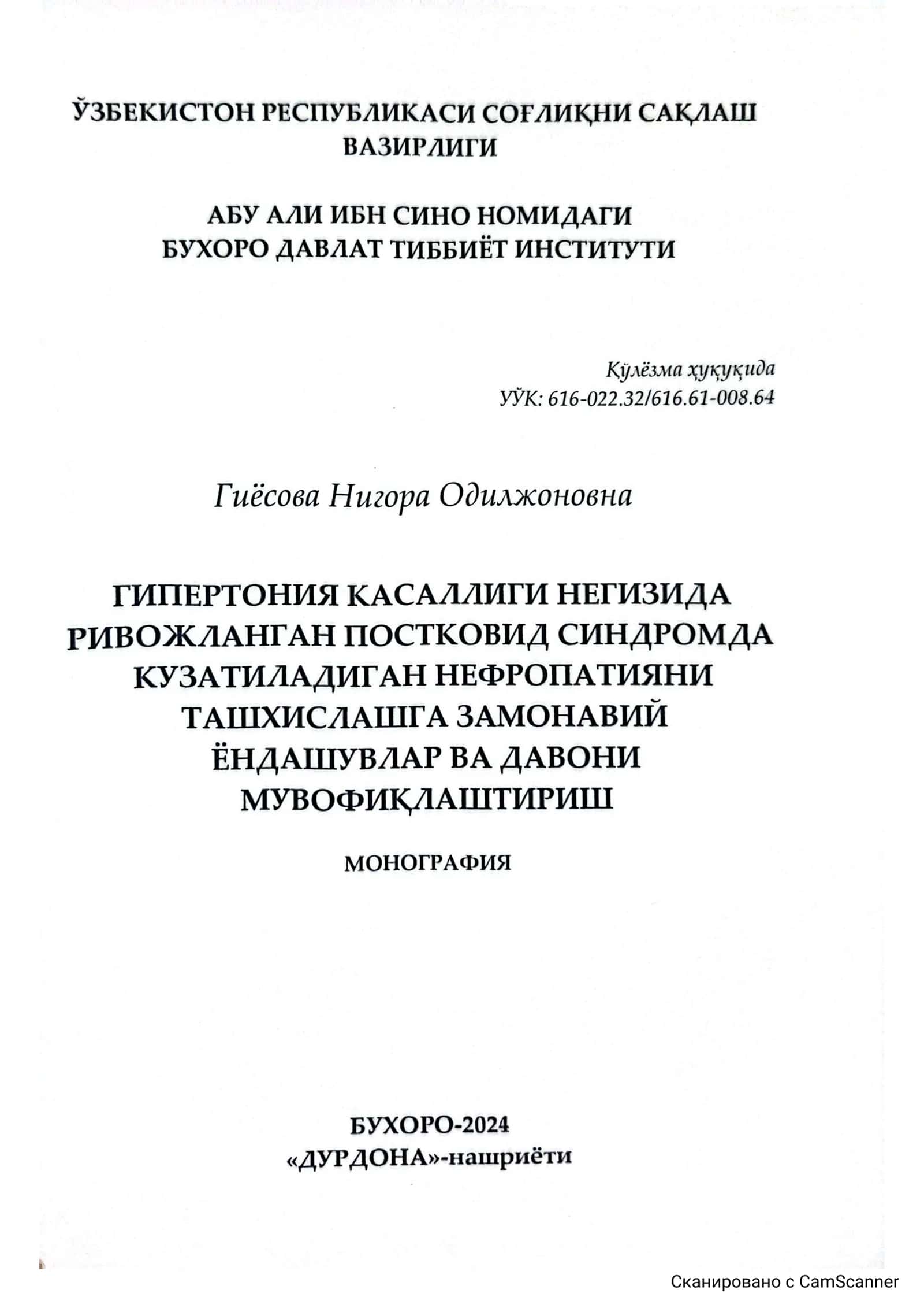 ГИПЕРТОНИЯ КАСАЛЛИГИ НЕГИЗИДА РИВОЖЛАНГАН ПОСТКОВИД СИНДРОМДА КУЗАТИЛАДИГАН НЕФРОПАТИЯНИ ТАШХИСЛАШГА ЗАМОНАВИЙ ЁНДАШУВЛАР ВА ДАВОНИ МУВОФИКЛАШТИРИШ 2