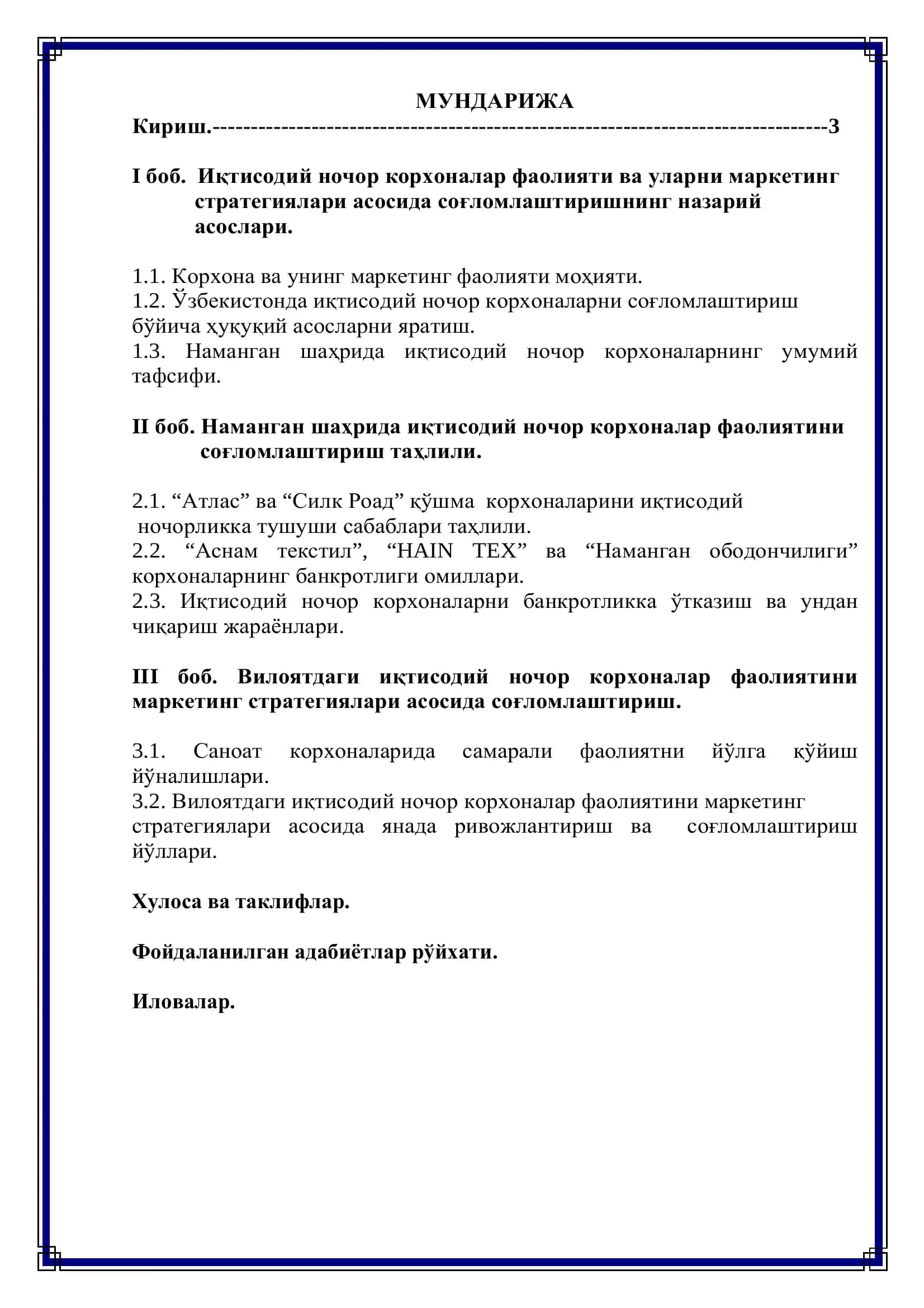 Маркетинг стратегияси асосида соғломлаштириш 2