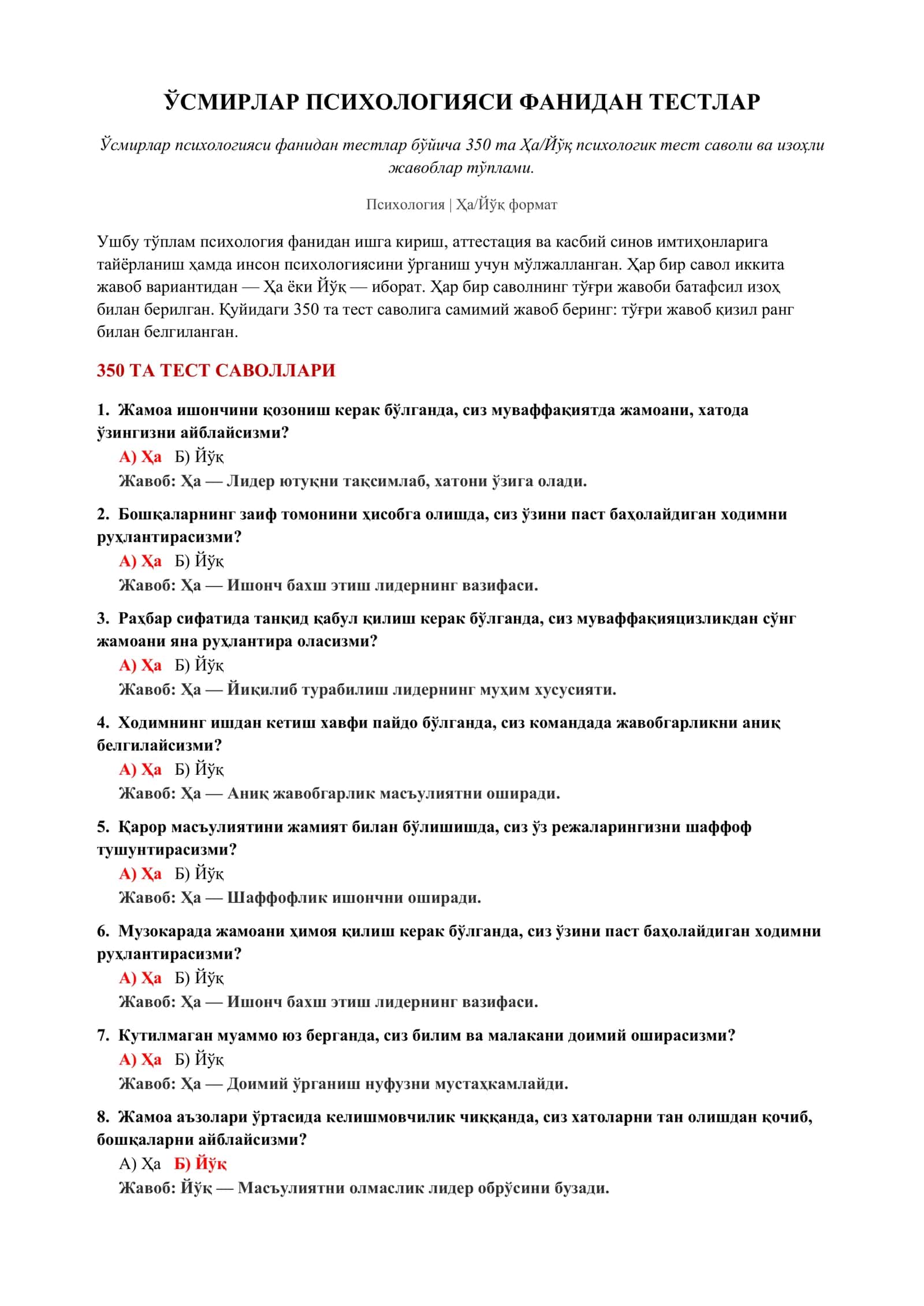 ЎСМИРЛАР ПСИХОЛОГИЯСИ ФАНИДАН ТЕСТЛАР 2
