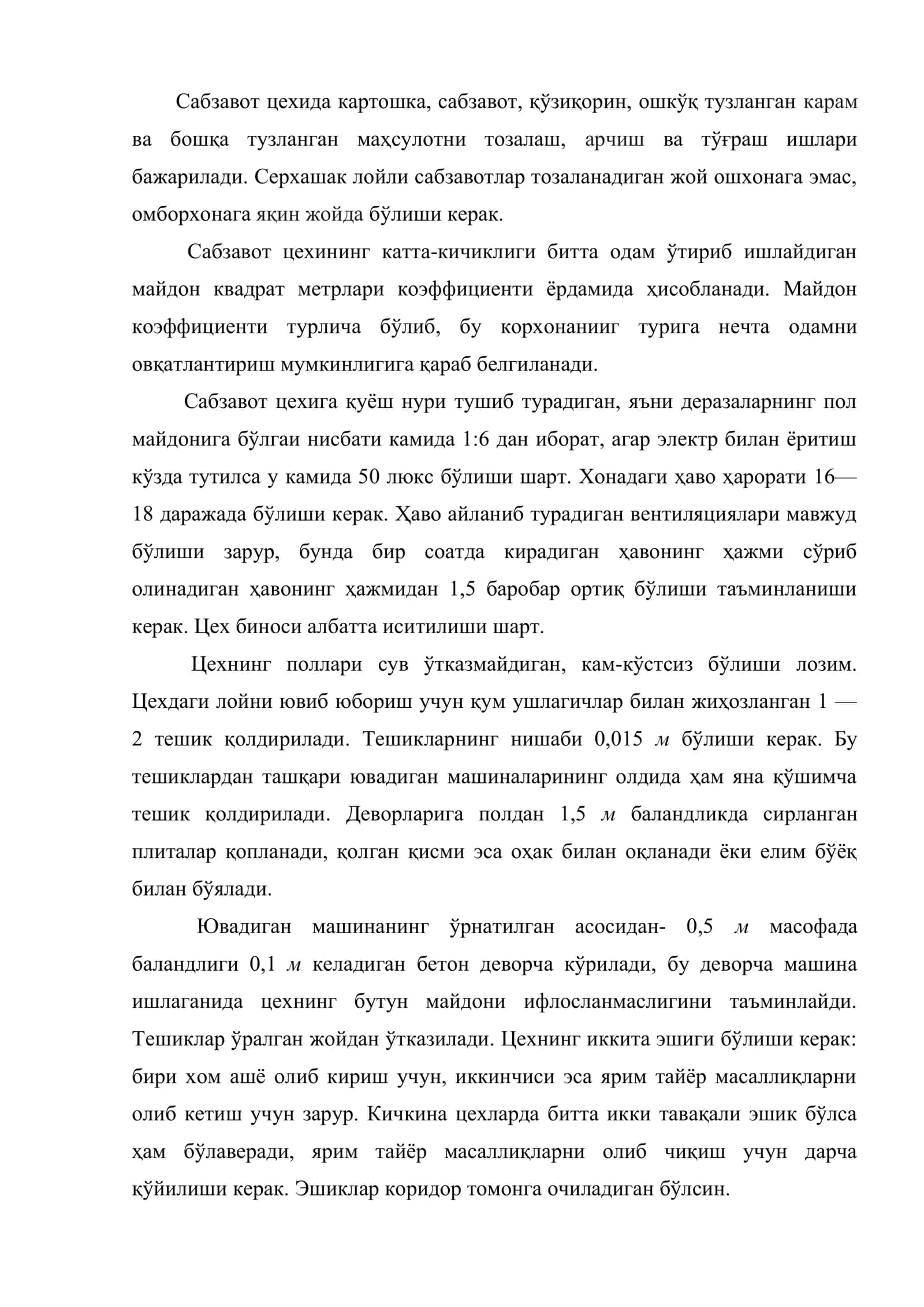 Сабзавот цехи ишини ташкил этиш 2