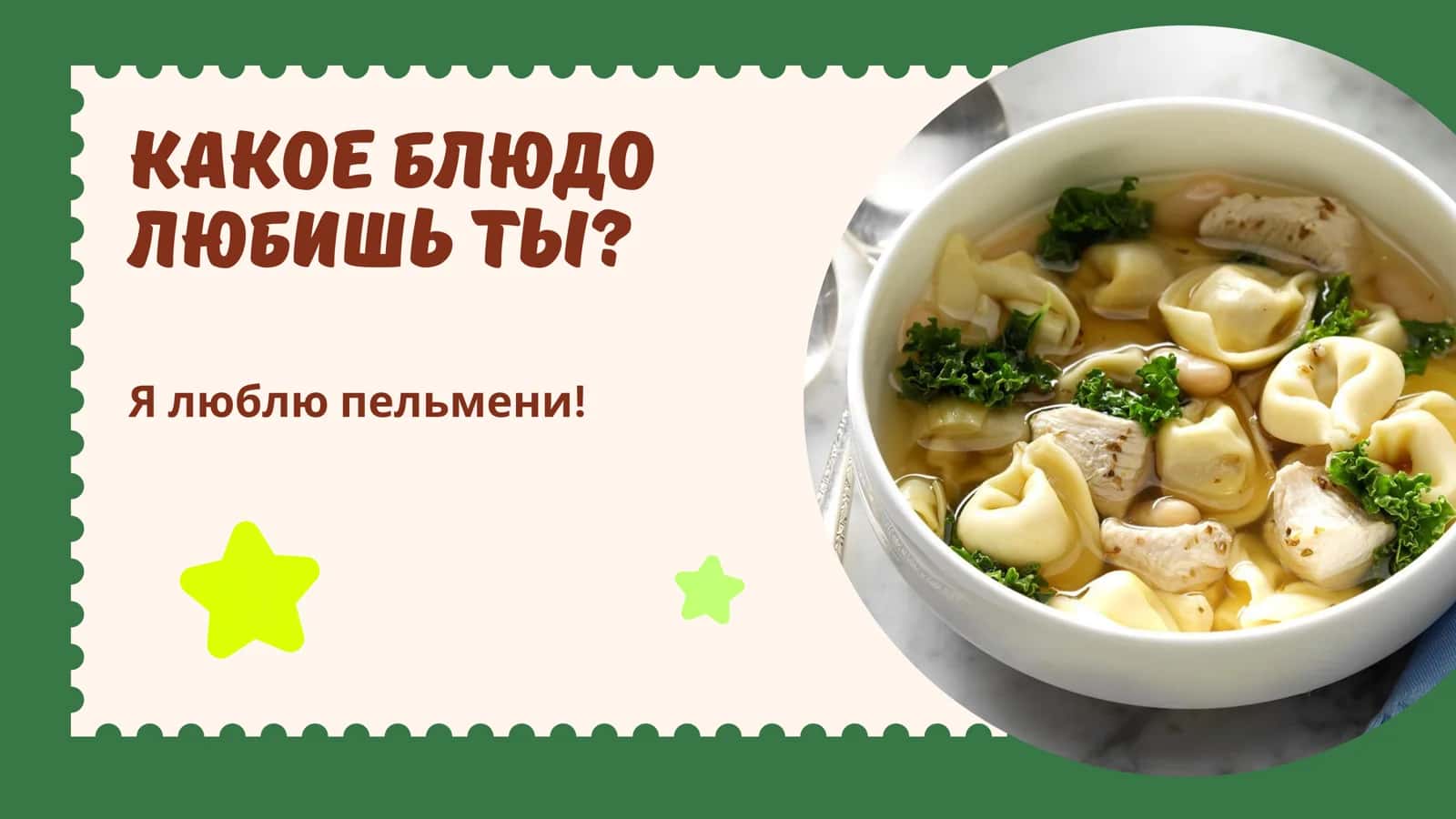 Prezentatsiya. Rus tili. 2