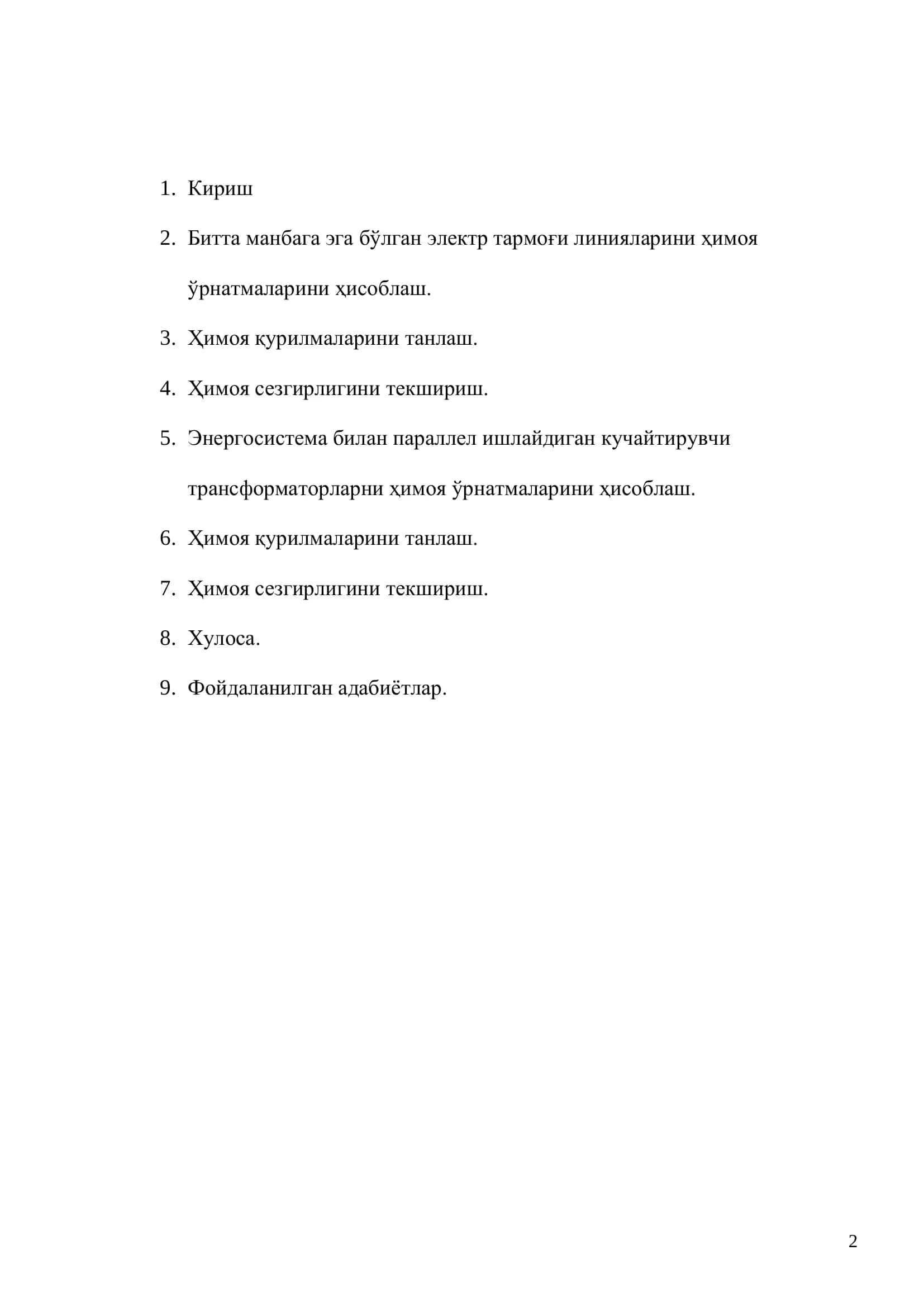 Электротехника ва энергетика тизимларининг химояси 2