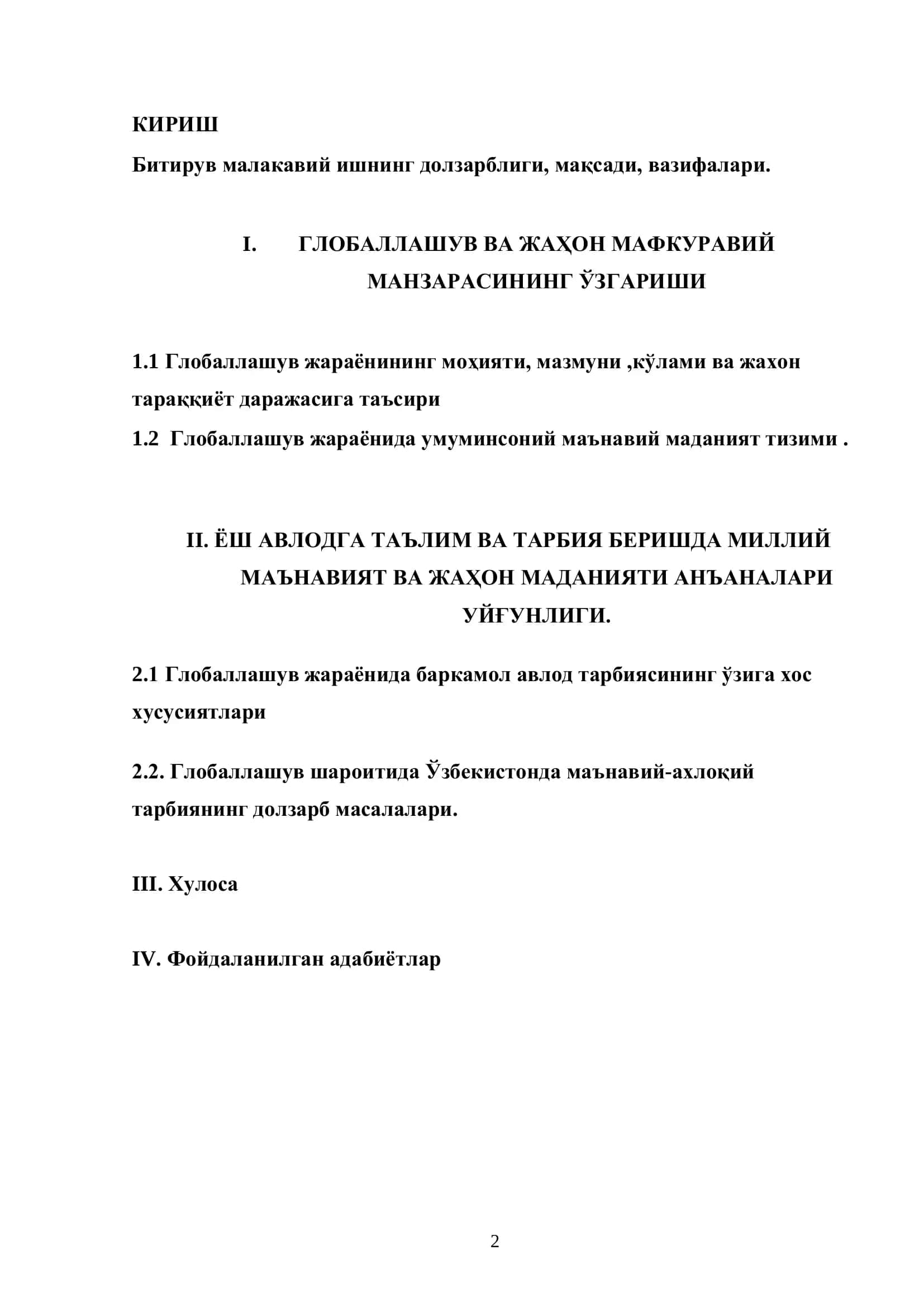 МАВЗУ: ЁШ АВЛОД ТАРБИЯСИГА ГЛОБАЛЛАШУВ ЖАРАЁНИНИНГ ТАЪСИРИ 2