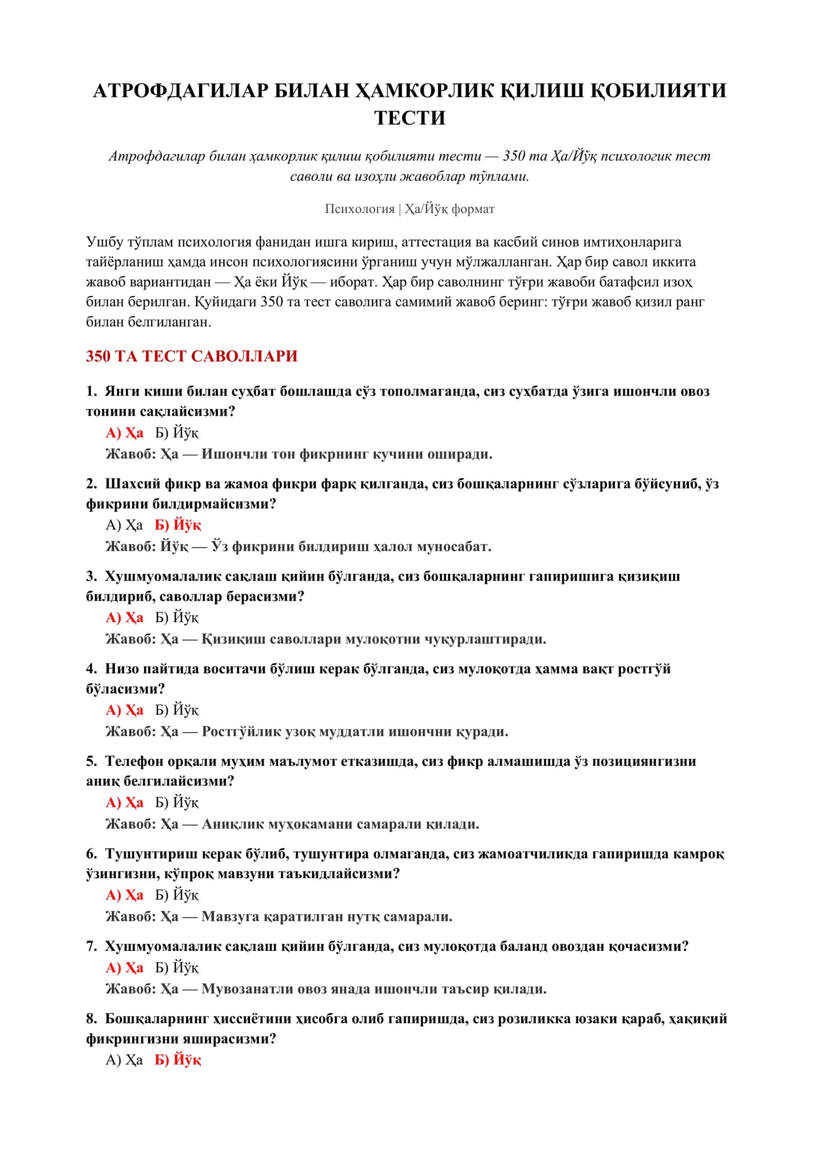 Атрофдагилар билан Ҳамкорлик Қилиш Қобилияти Тести 2
