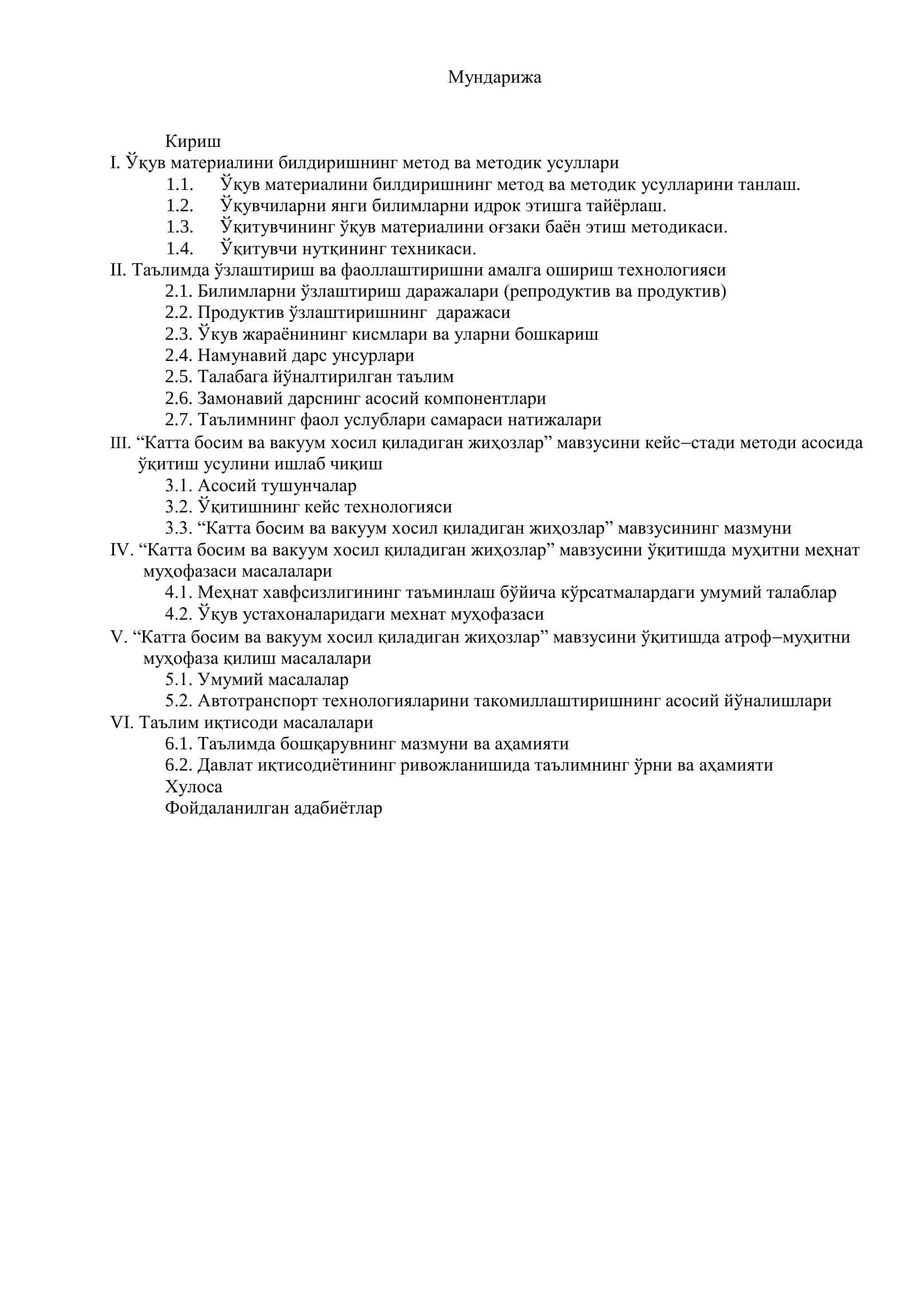 Катта босим ва вакуум хосил қиладиган жиҳозлар 2