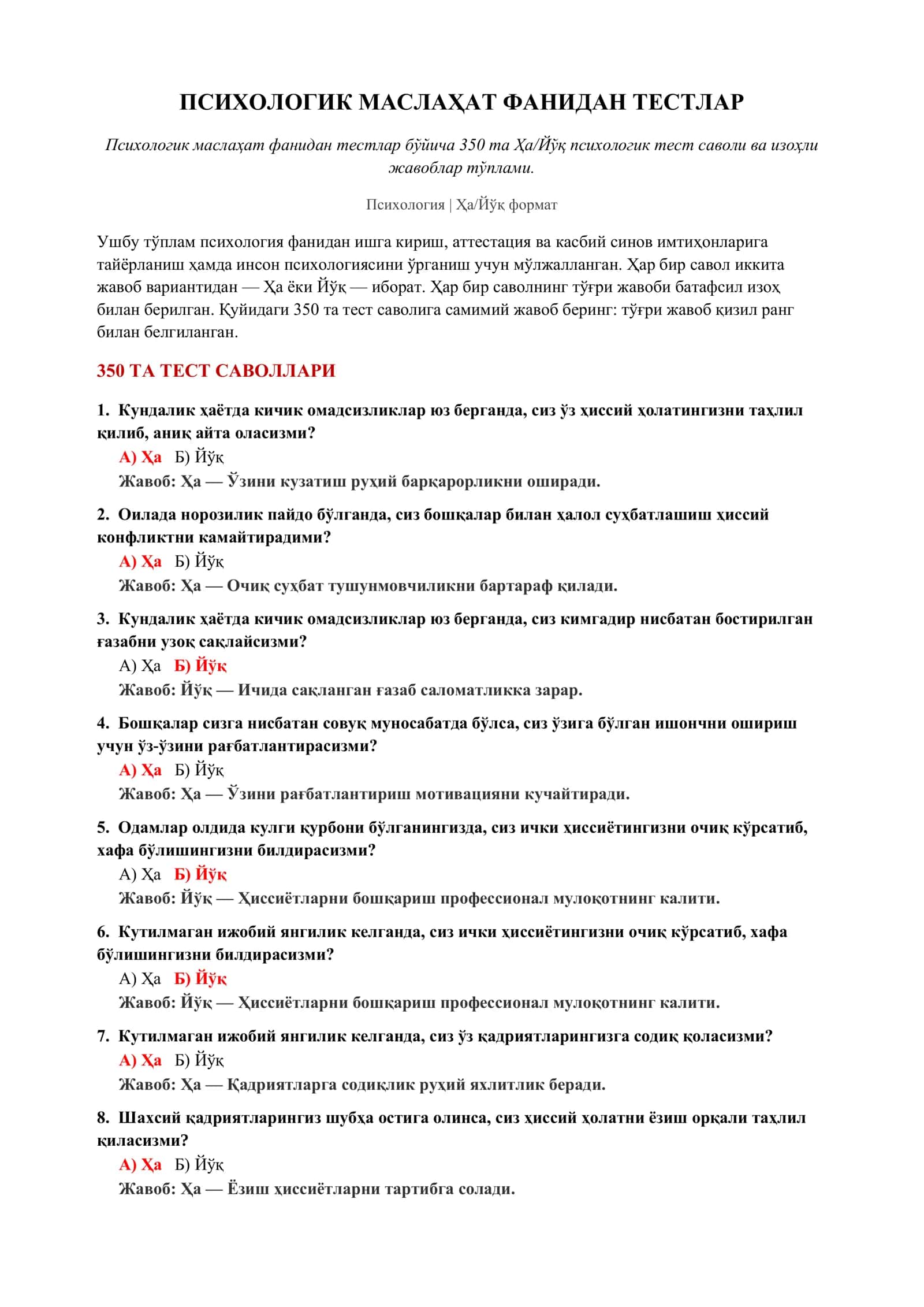Психологик маслаҳат фанидан тестлар 2