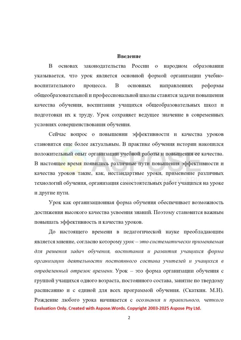 Объяснительно-иллюстративный метод и его методическая характеристика 2