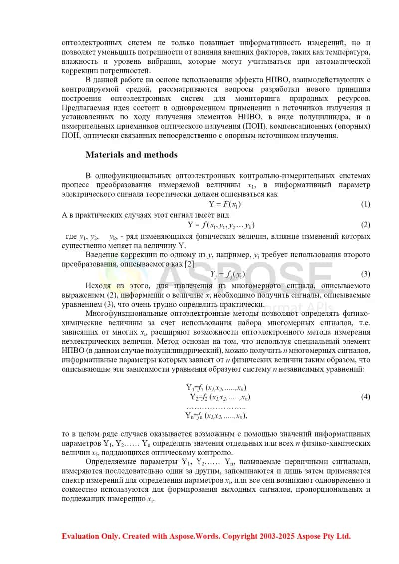 Tabiiy resurslarni monitoring qilish uchun ko‘p funktsiyali optoelektron tizim 2