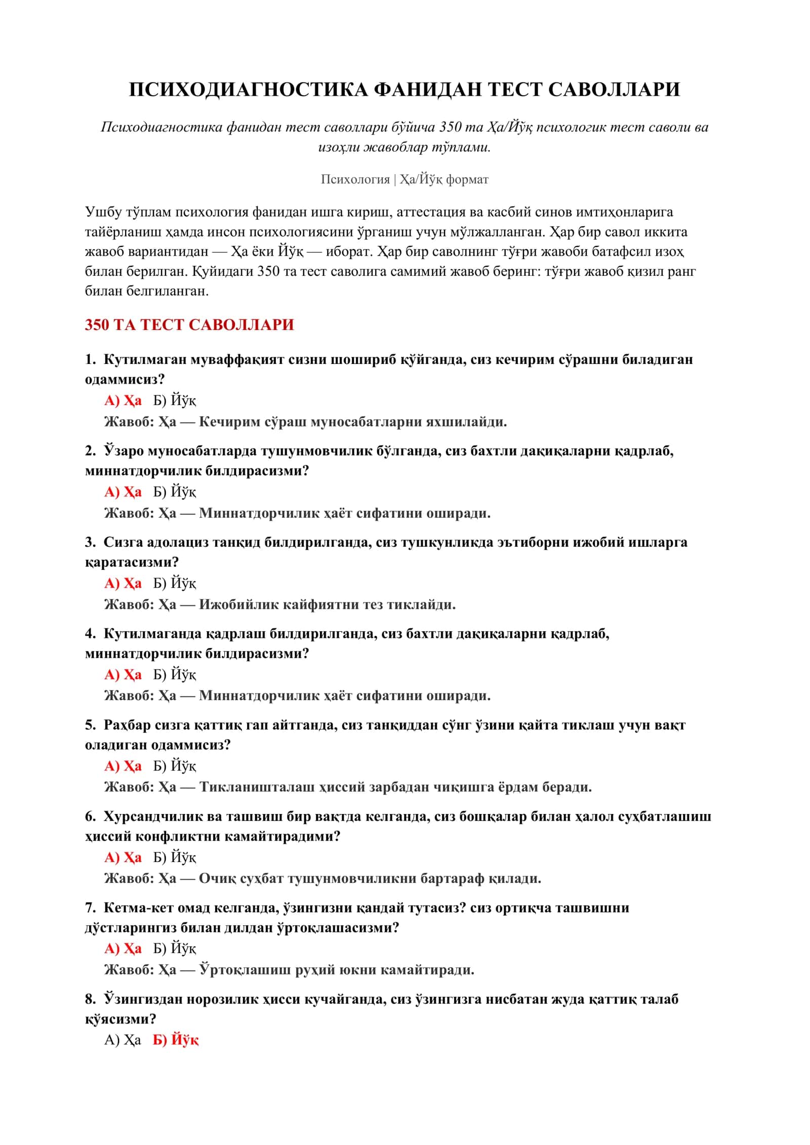 ПСИХОДИАГНОСТИКА ФАНИДАН ТЕСТ САВОЛЛАРИ 2