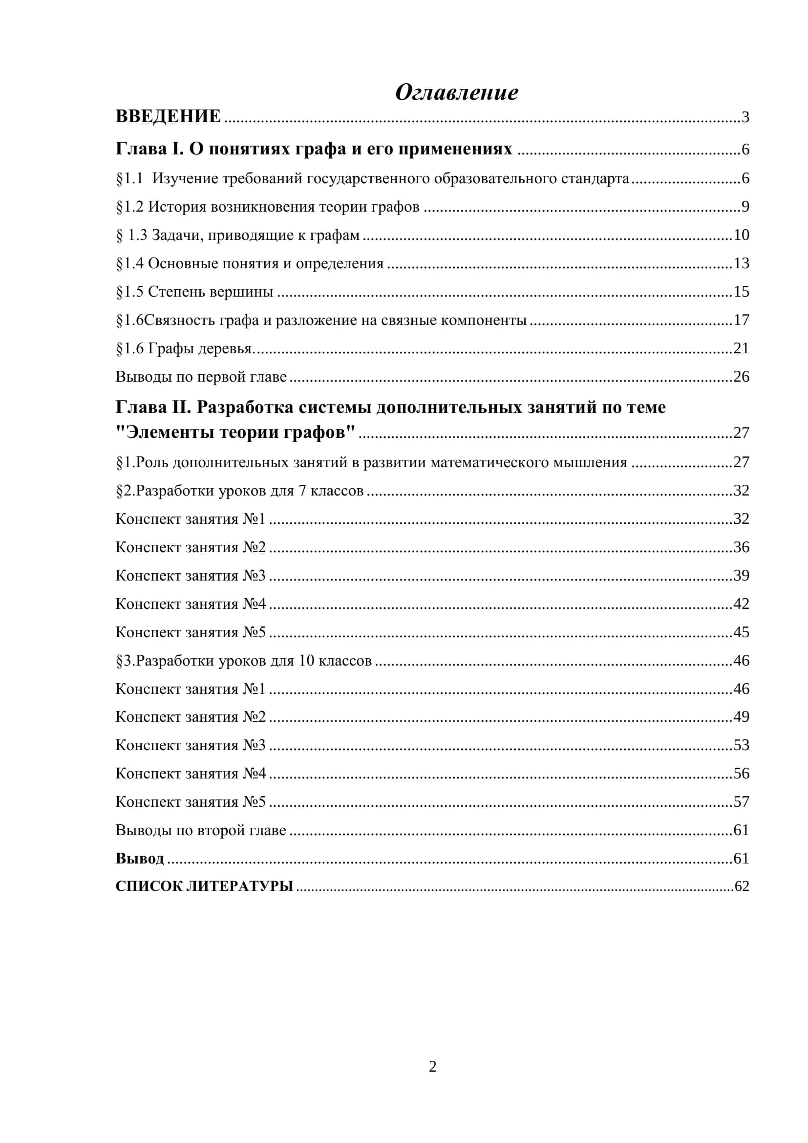 Физика-математика факультети 2