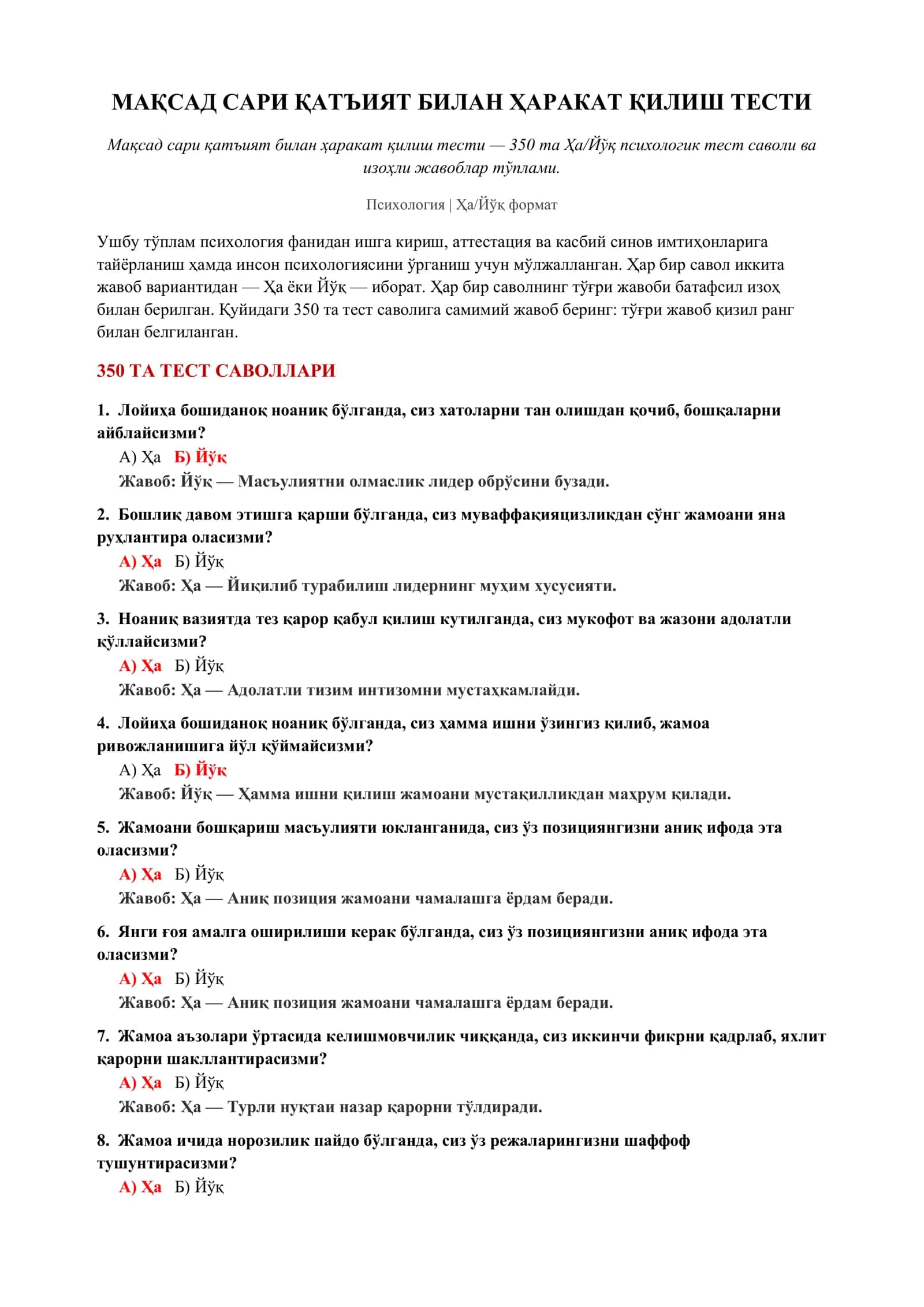 Мақсад сари қатъият билан ҳаракат қилиш тести 2