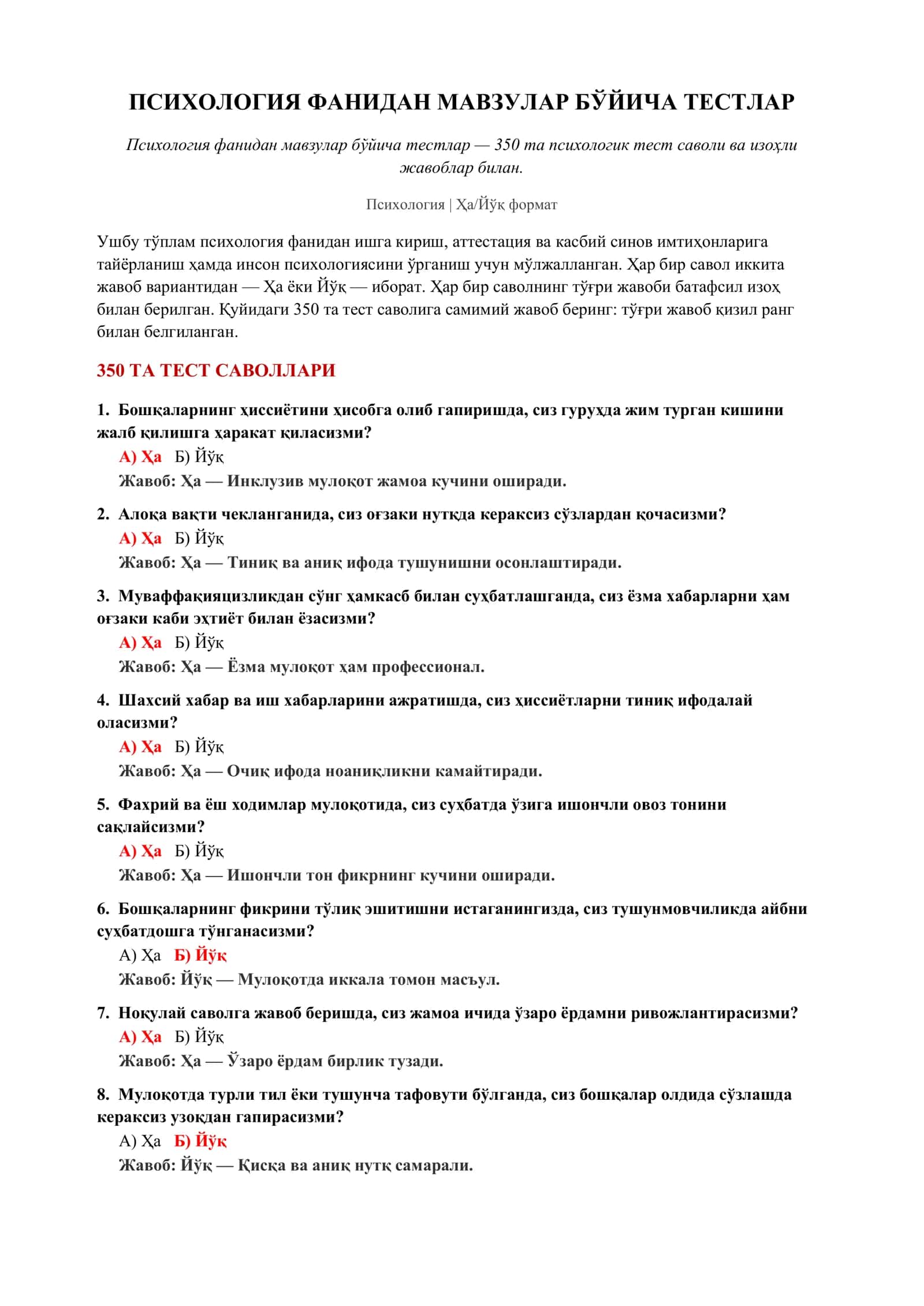 Психология фанидан мавзулар бўйича тестлар 2