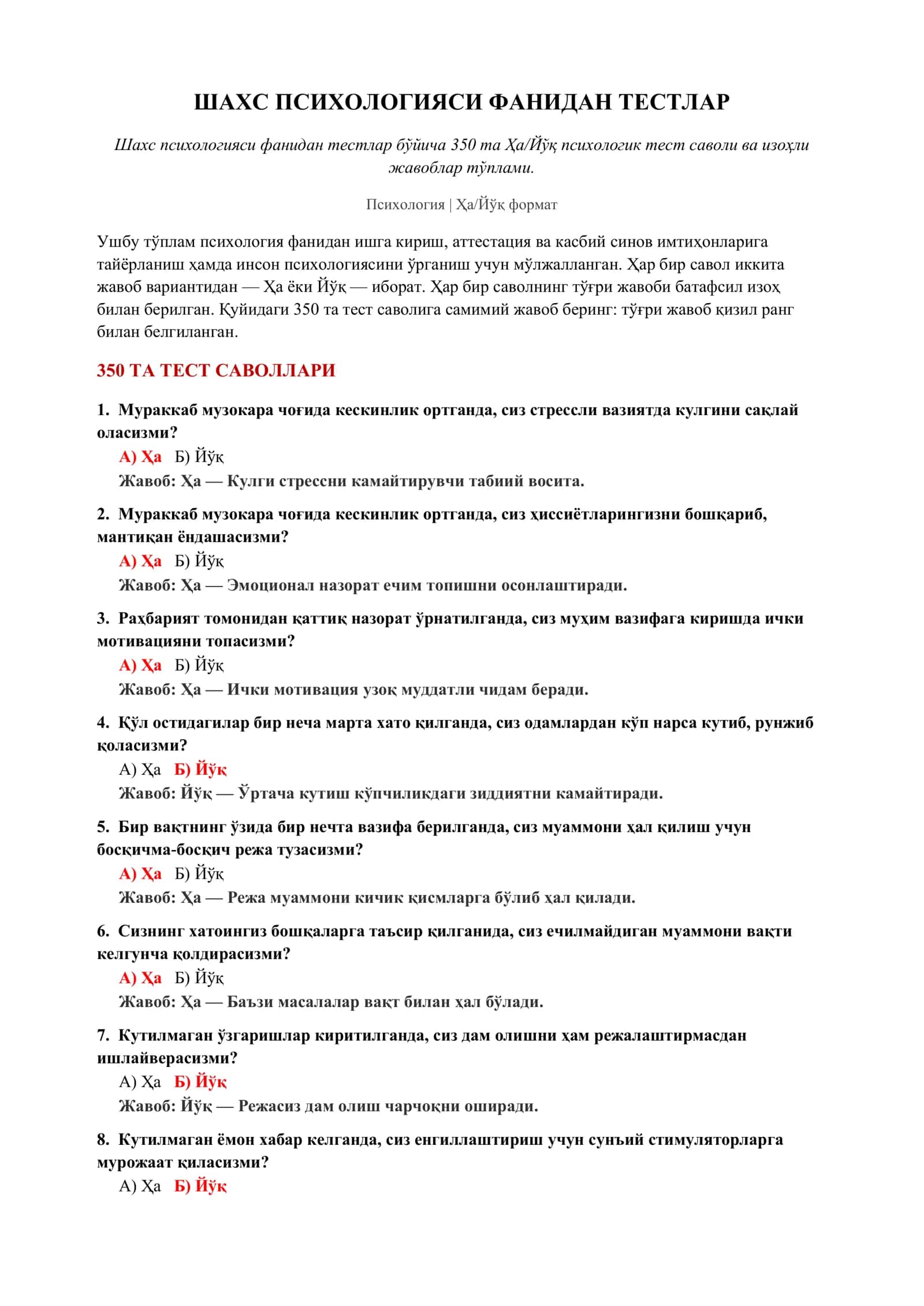 Шахс психологияси фанидан тестлар 2