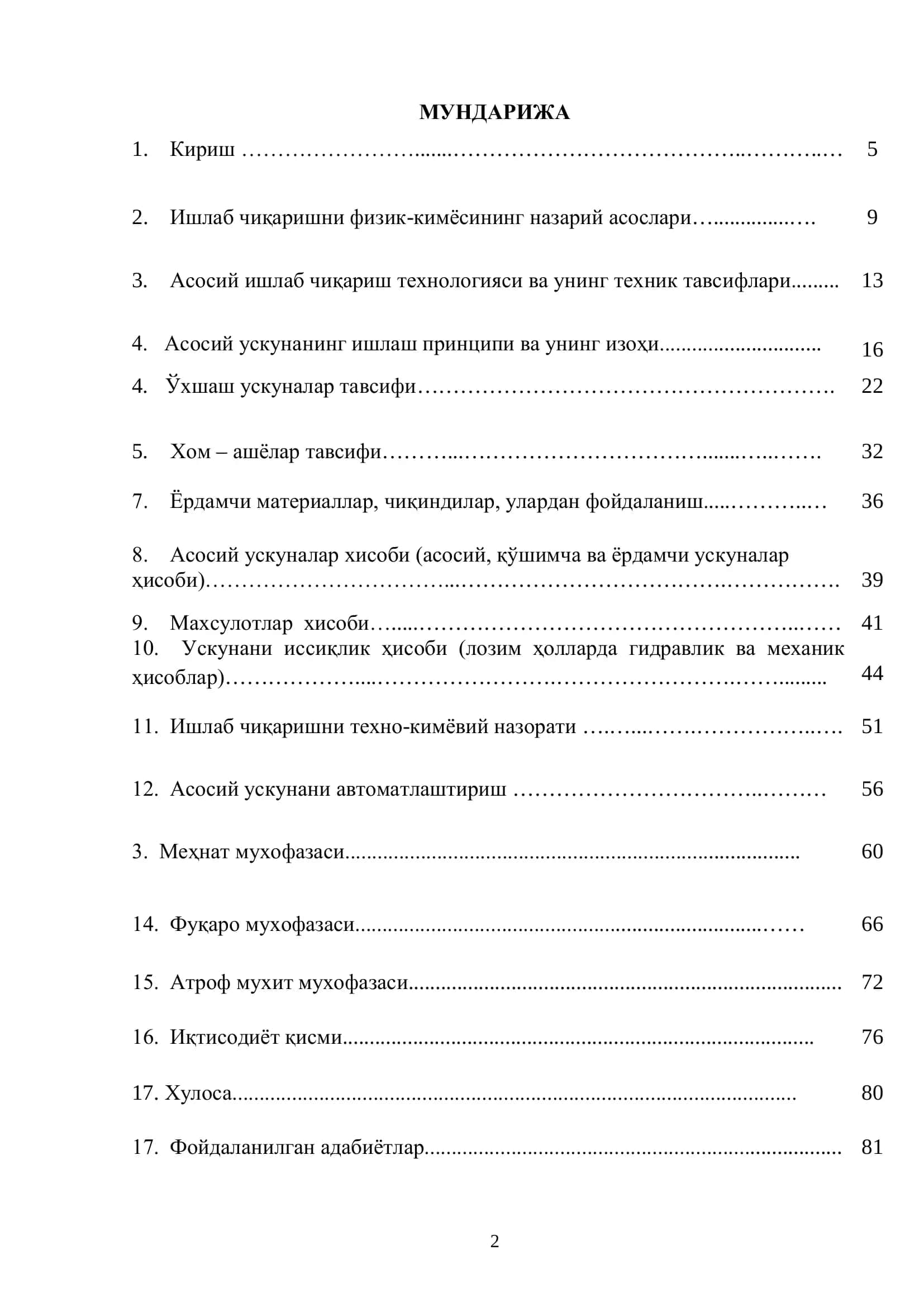 Brevibacterium flavum бактерияси асосида йилига 30 тонна лизин аминокислотаси ишлаб чиқиш технологияси 2