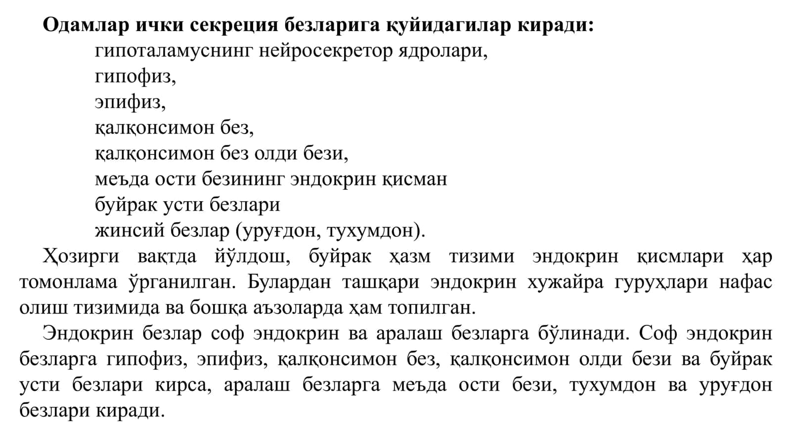 Ички секреция безлари 2