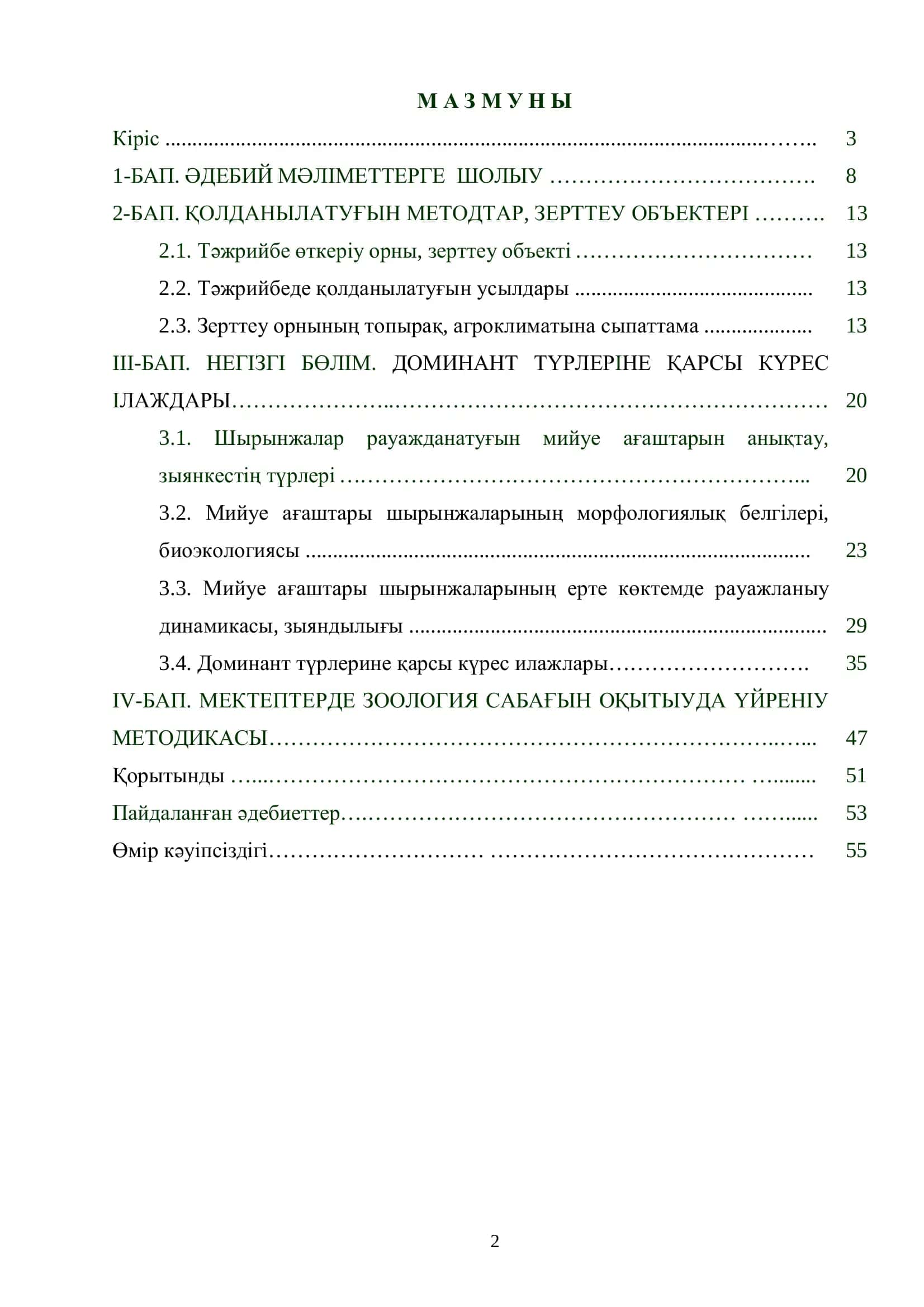 Мийуе ағаштары зыянкестерi жəне оларға қарсы күрес 2