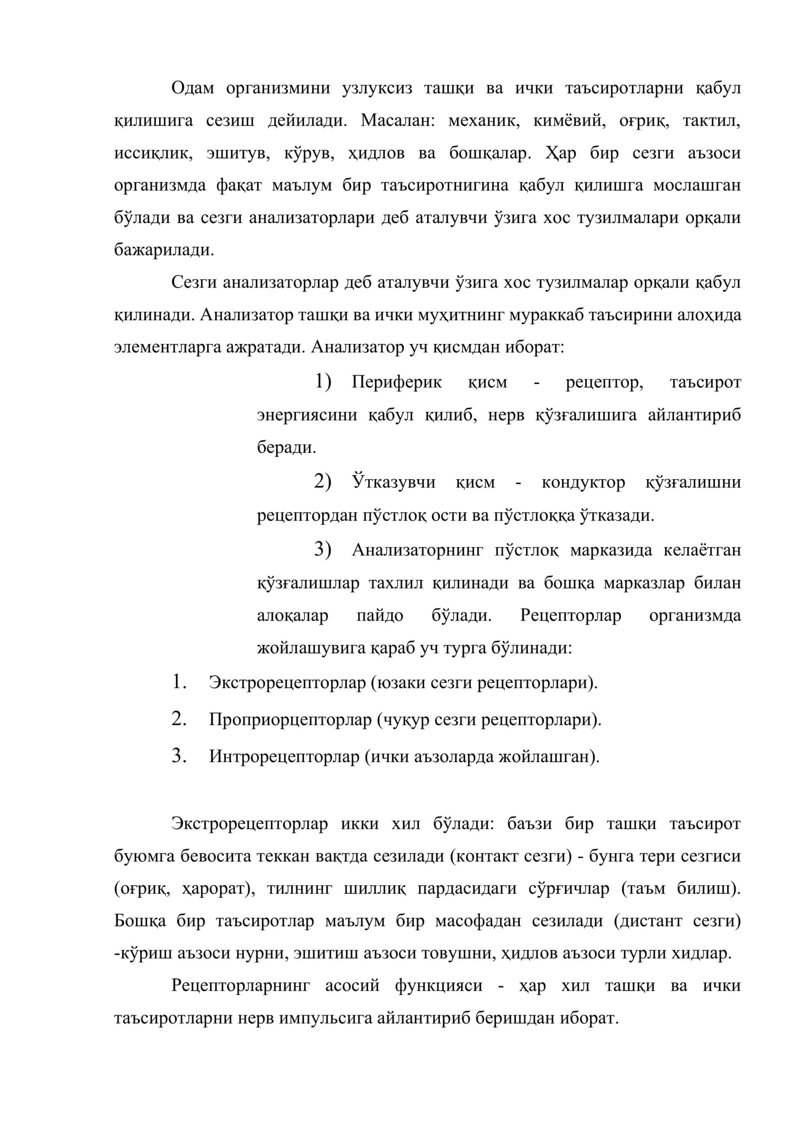 Сезги доираси: тузилиши, вазифаси, текшириш усуллари, патологияси ва зарарланиш синдромлари 2