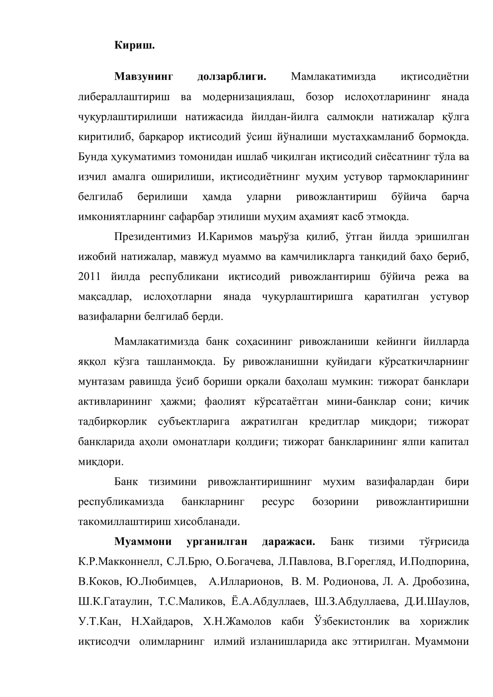 Банкларнинг ресурс бозори ва уларни такомиллаштириш 2