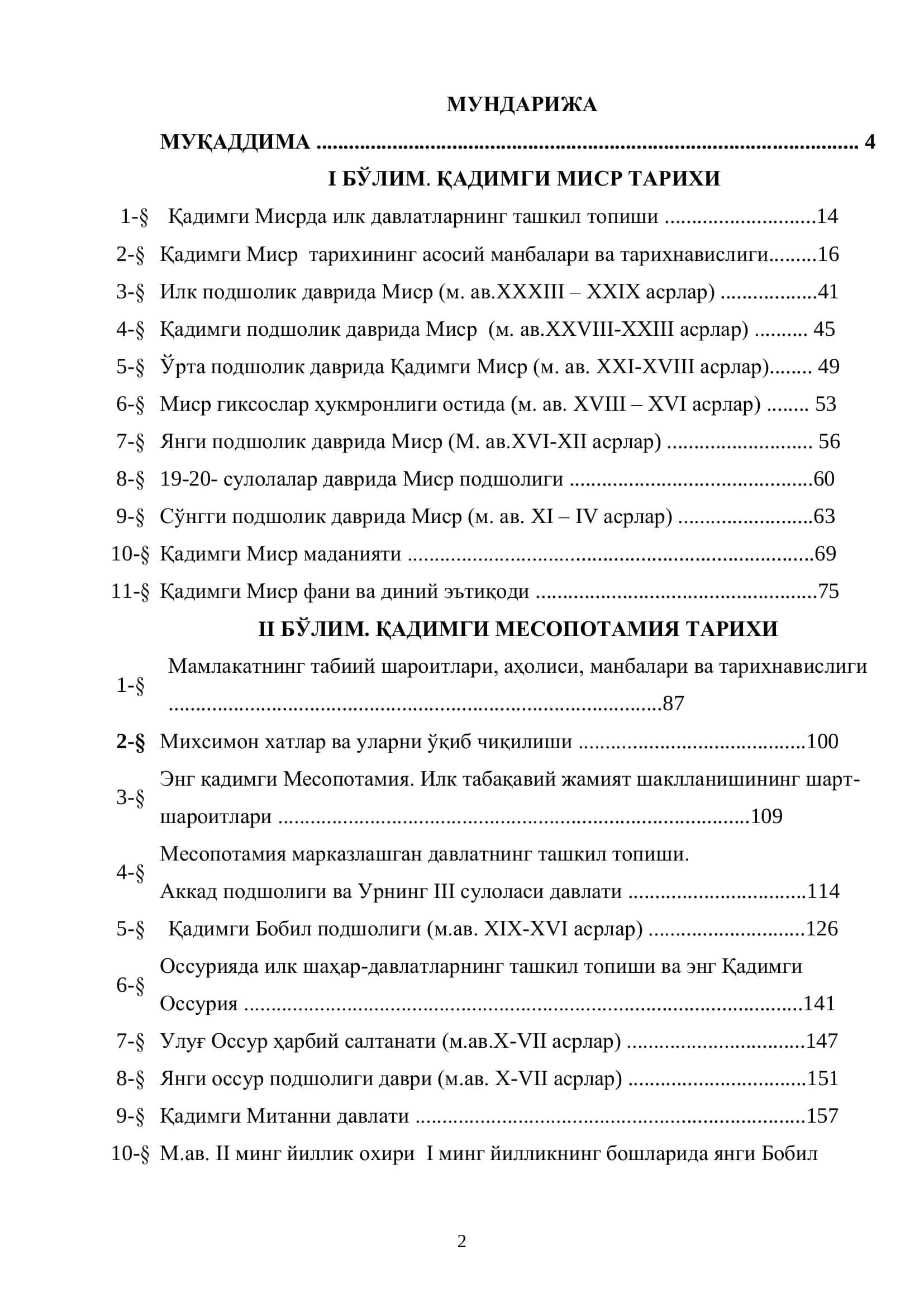 ҚАДИМГИ ШАРҚ ТАРИХИ 2